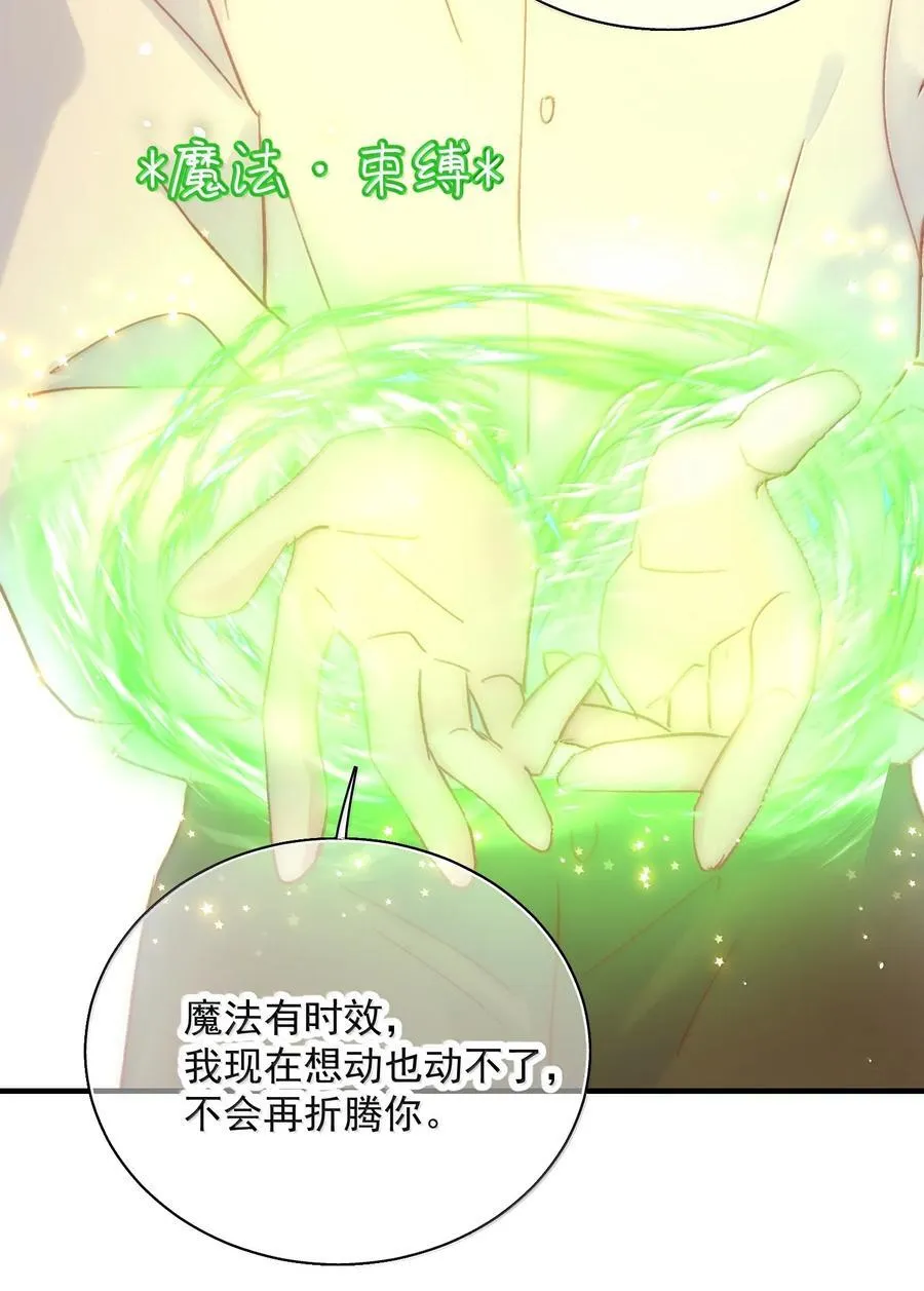 143 凭什么不介意 第50页