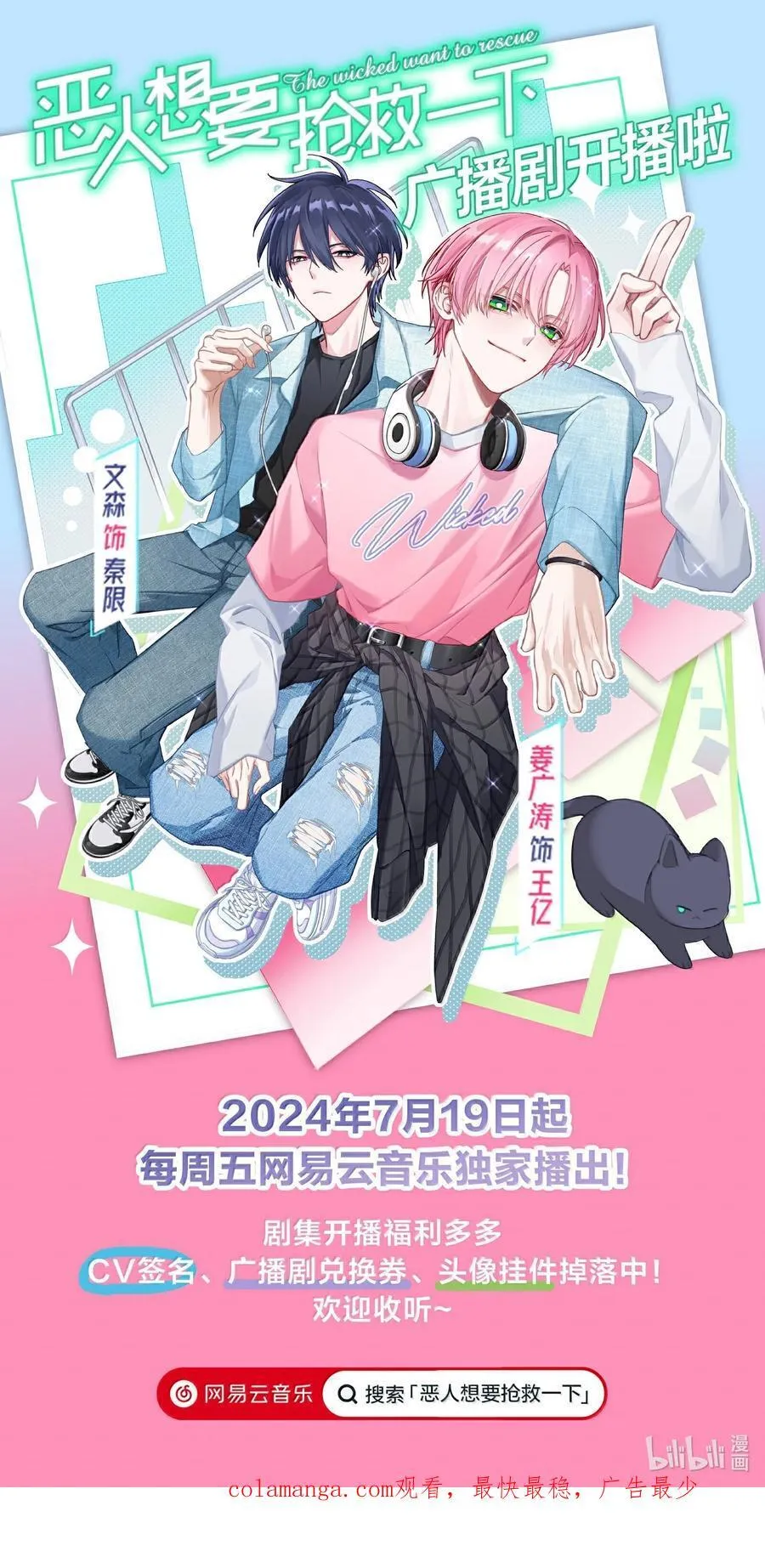 143 凭什么不介意 第53页