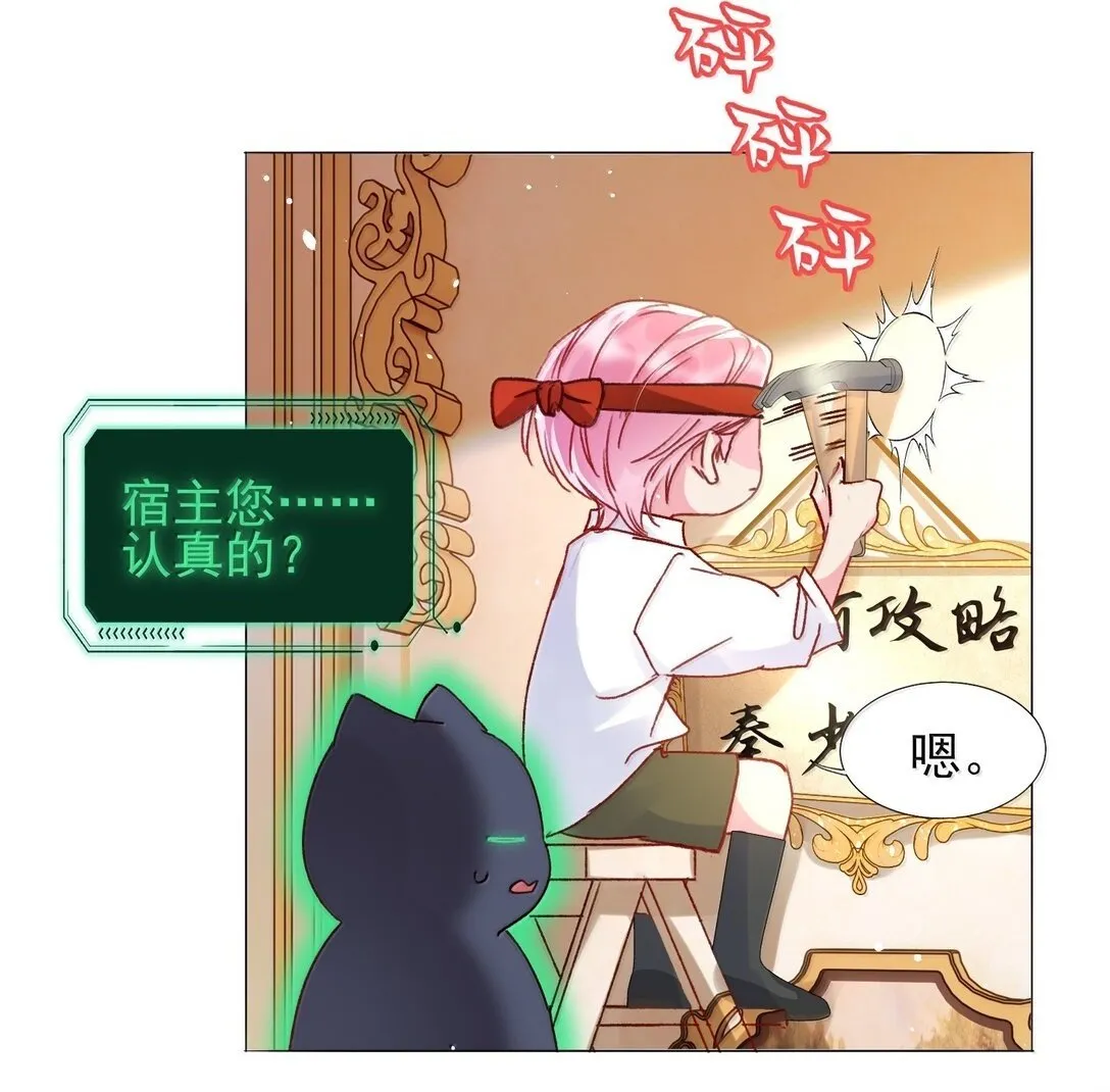 144 如何攻略小秦！ 第2页