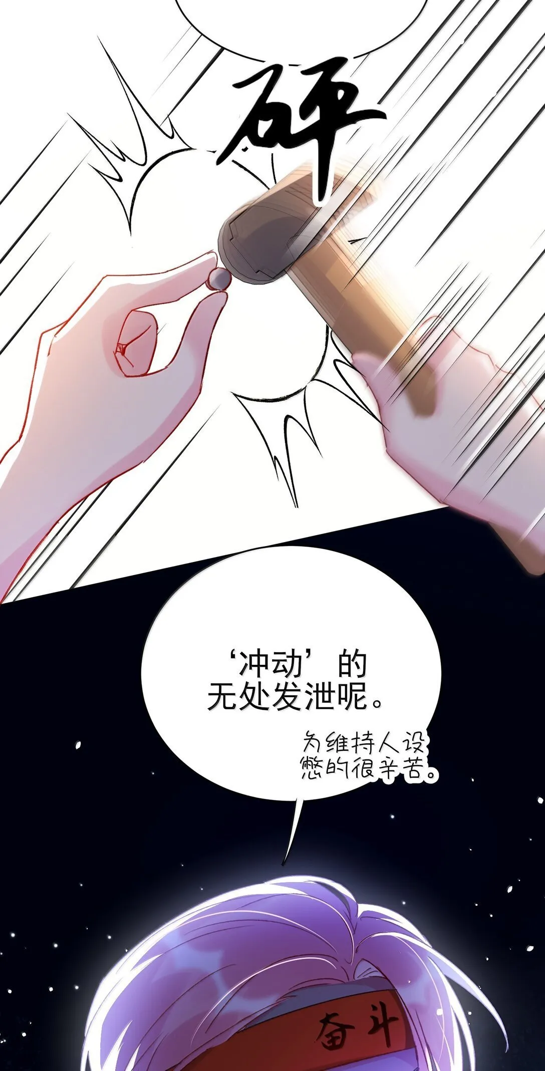 144 如何攻略小秦！ 第4页