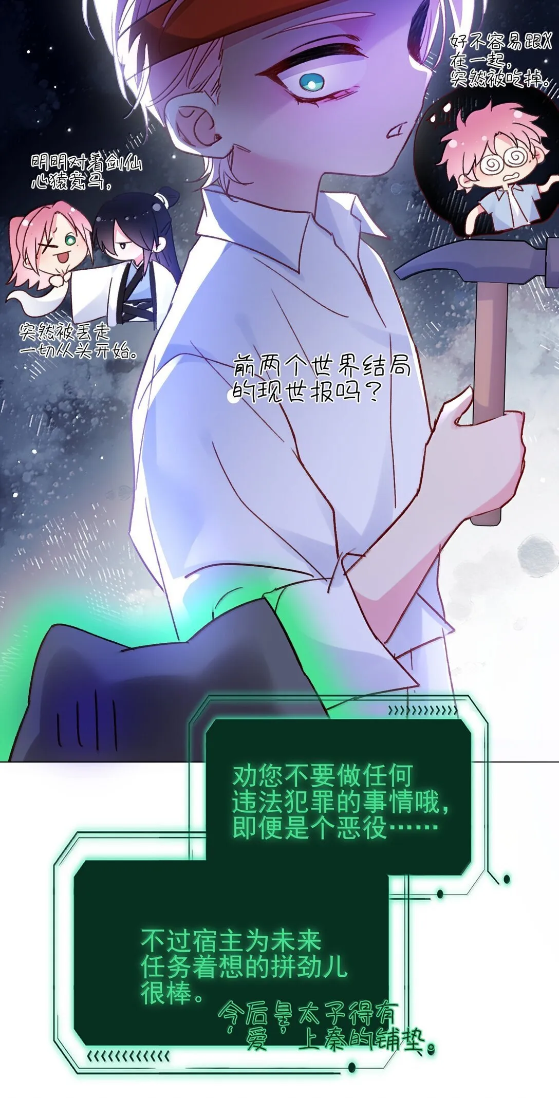 144 如何攻略小秦！ 第5页