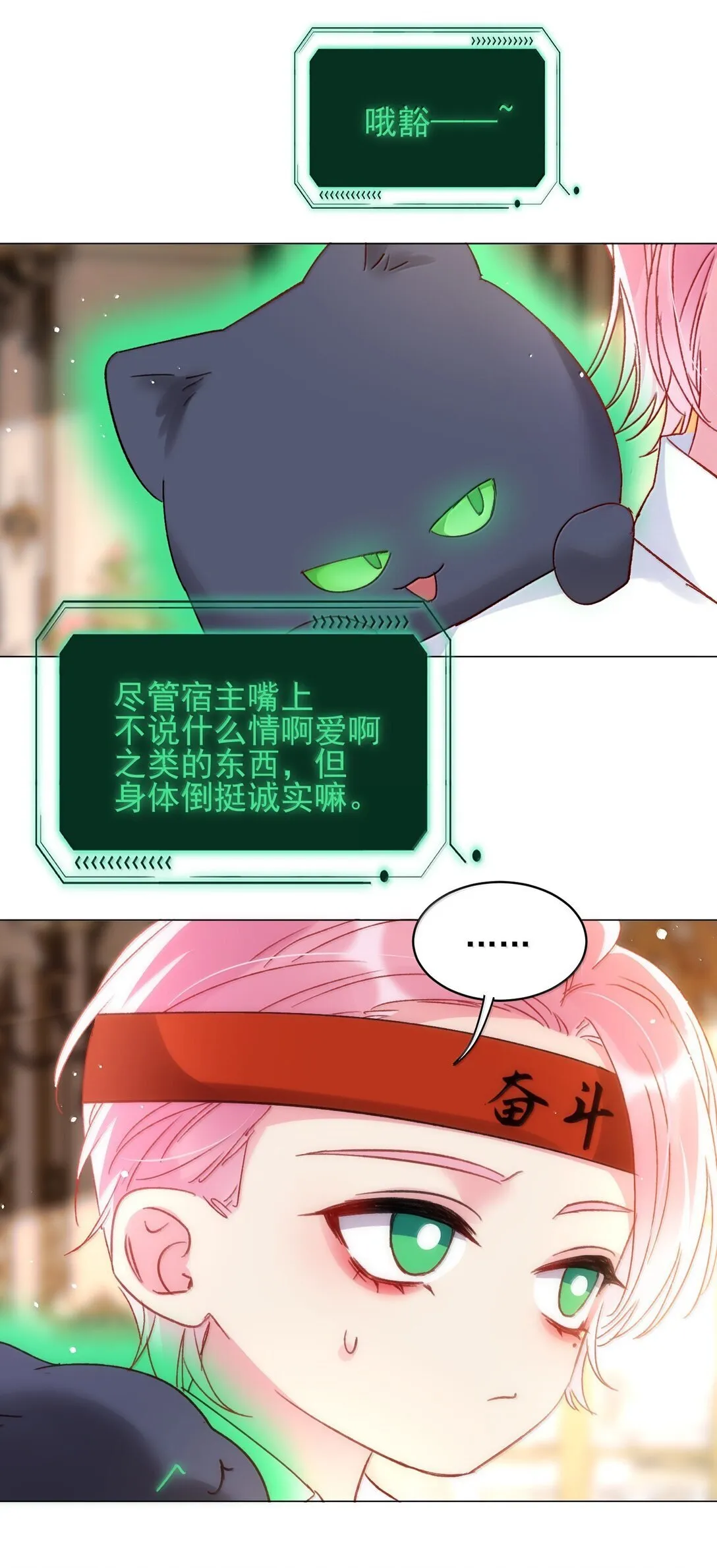 144 如何攻略小秦！ 第8页