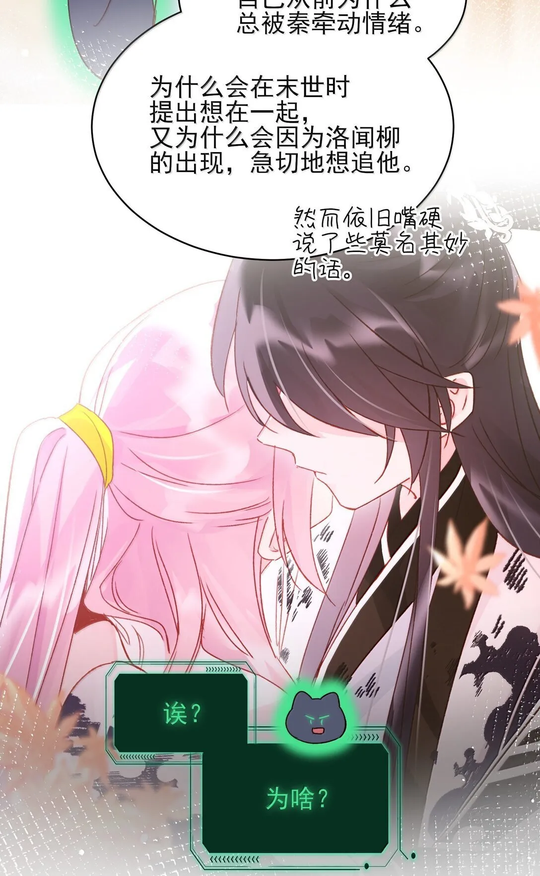 144 如何攻略小秦！ 第10页