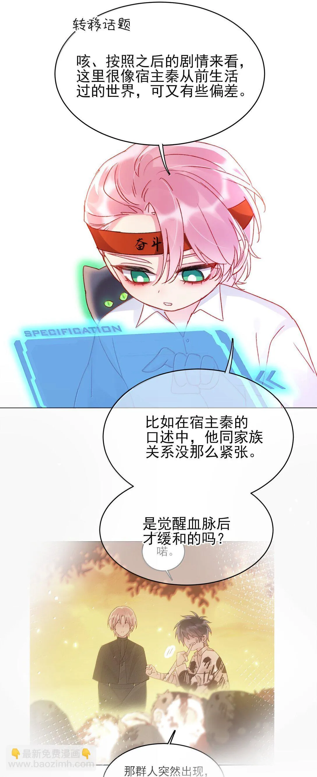 144 如何攻略小秦！ 第12页