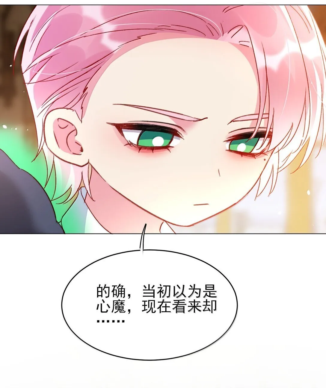 144 如何攻略小秦！ 第14页