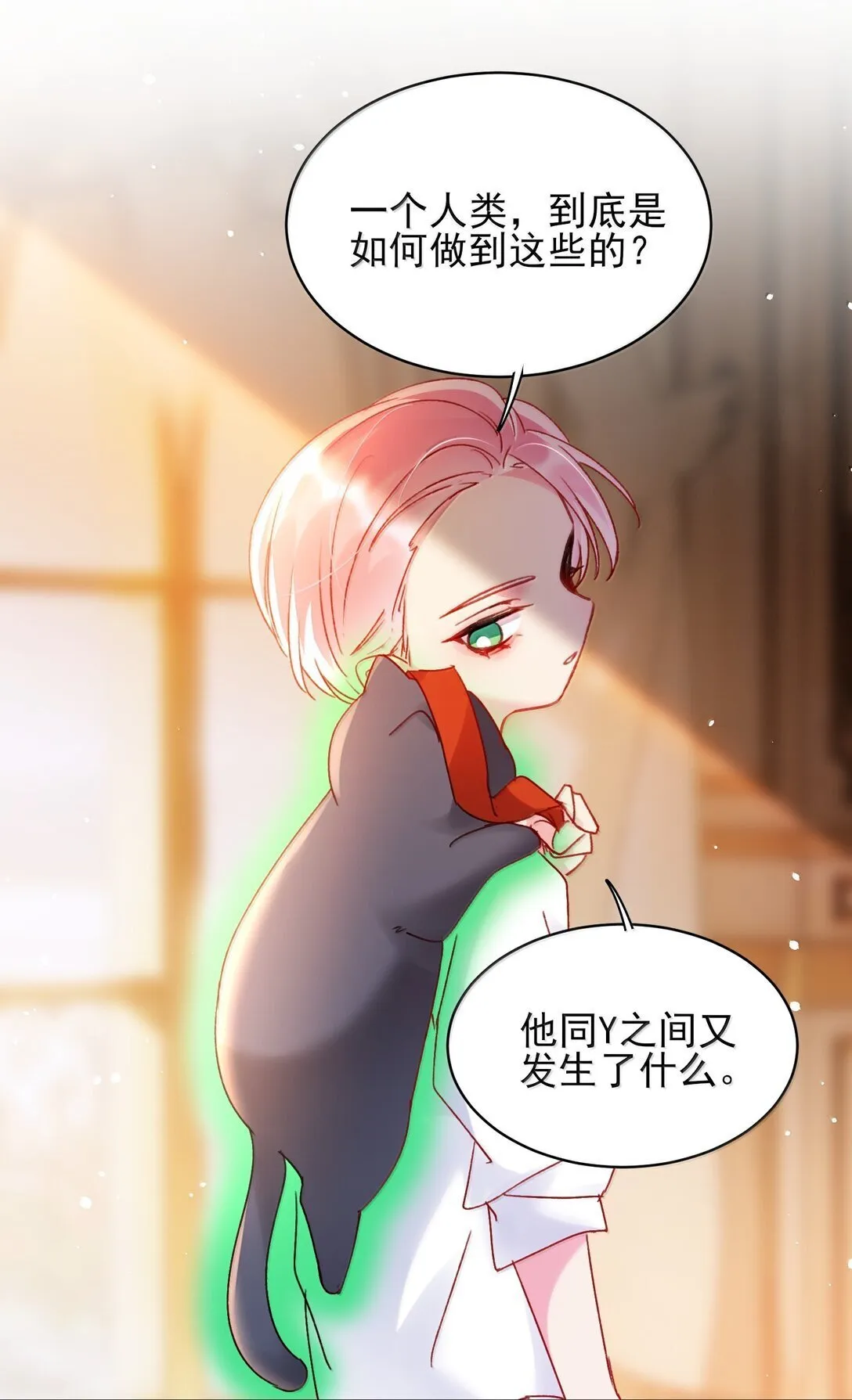 144 如何攻略小秦！ 第15页