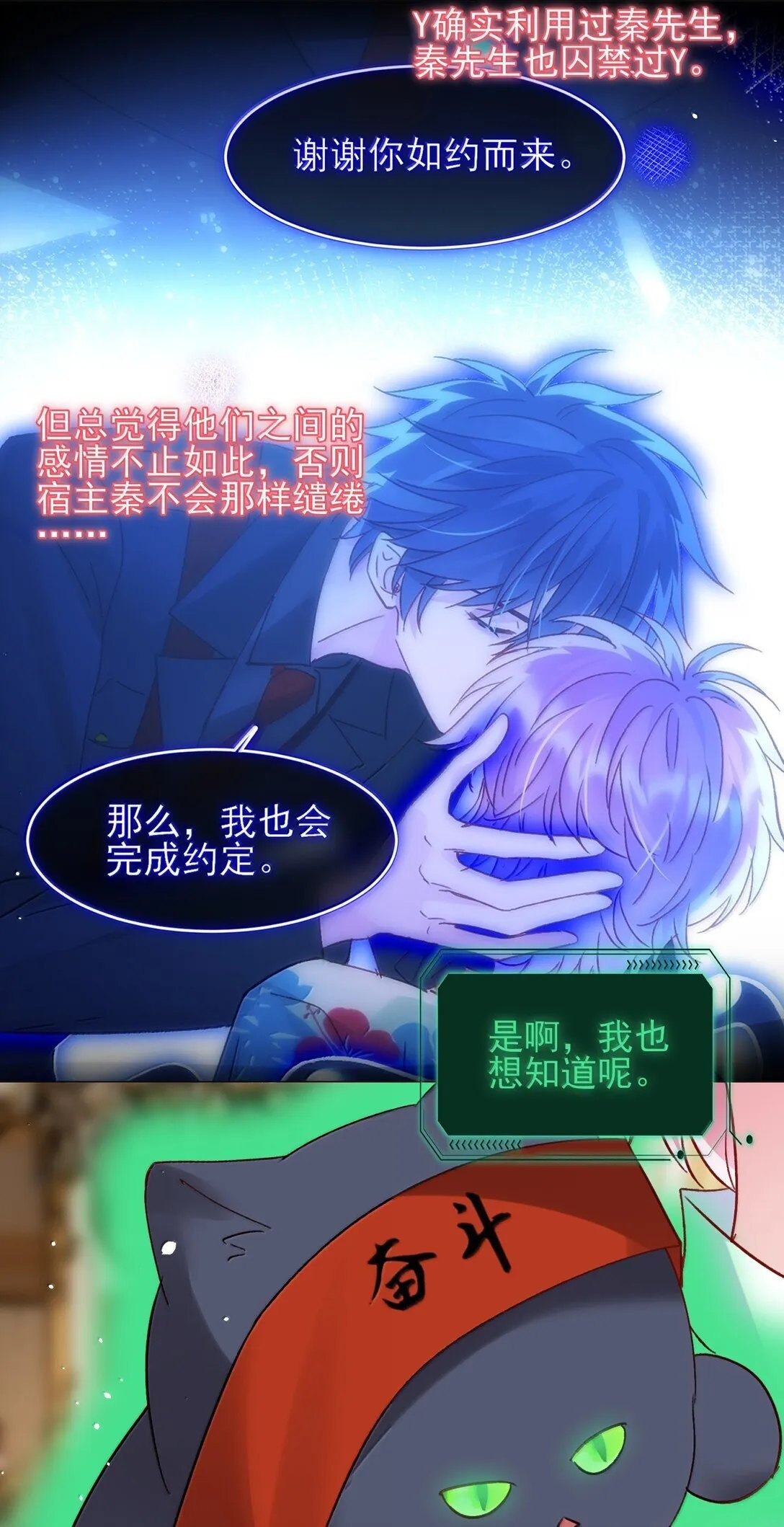 144 如何攻略小秦！ 第16页