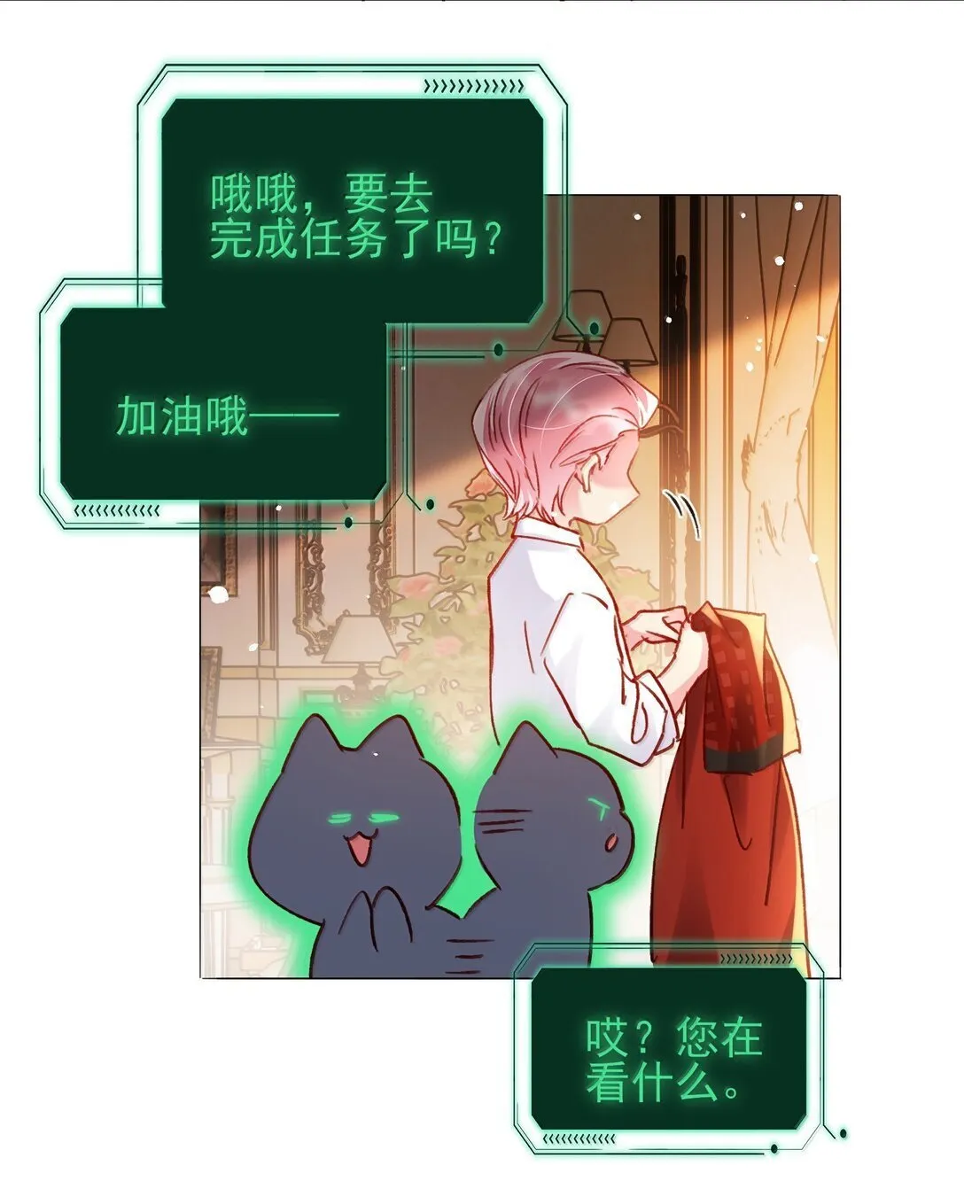 144 如何攻略小秦！ 第18页