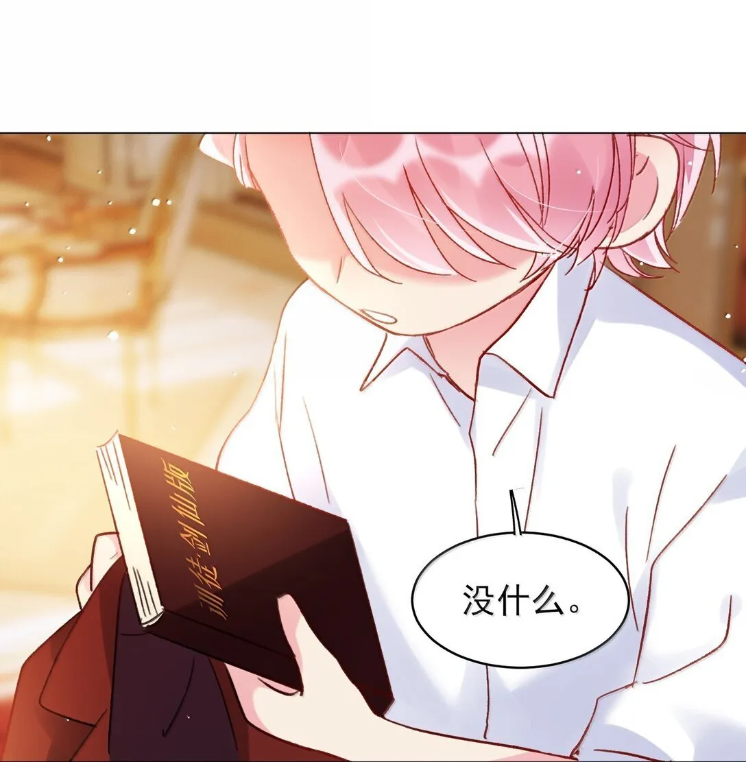 144 如何攻略小秦！ 第19页