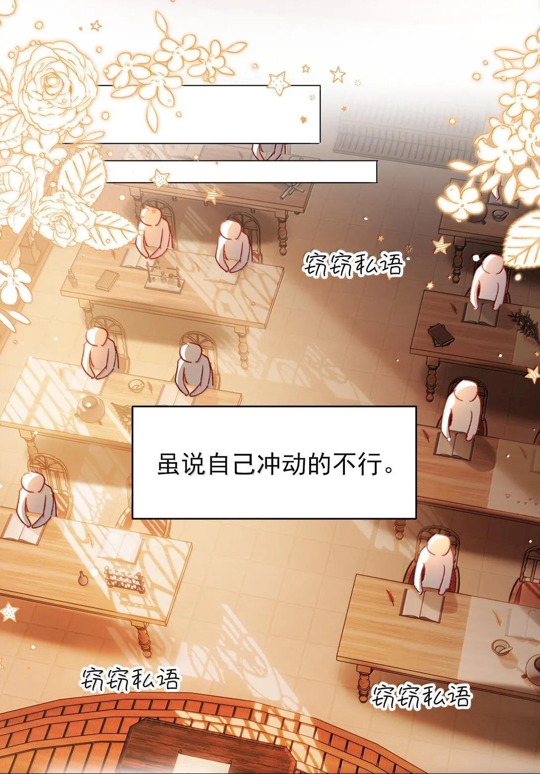 144 如何攻略小秦！ 第23页
