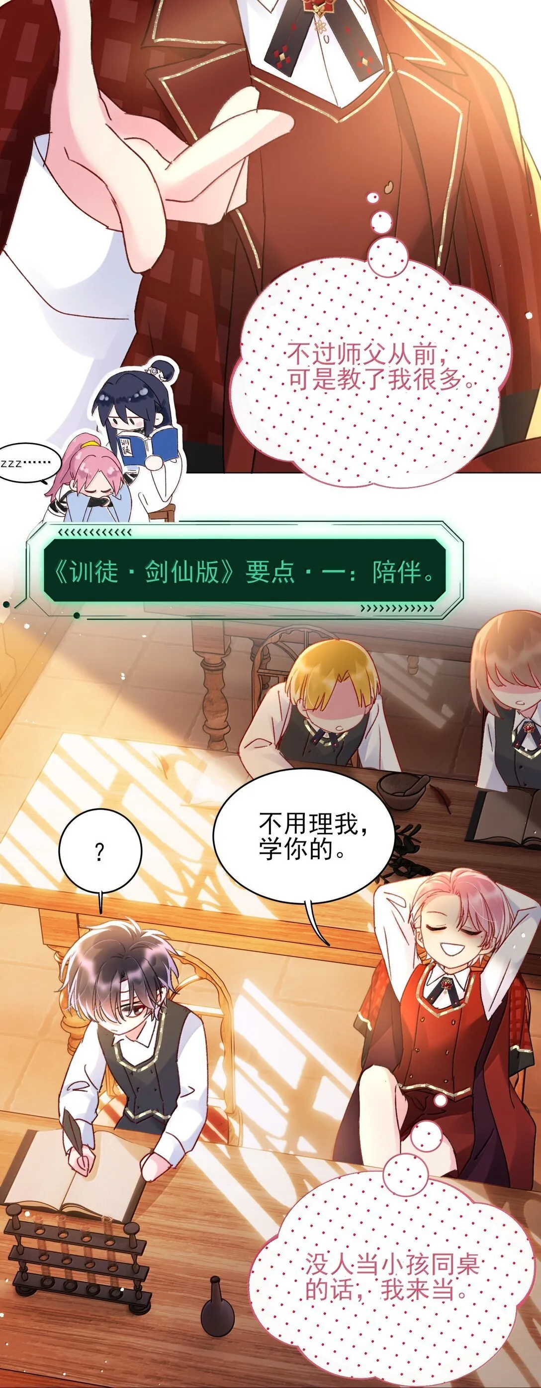 144 如何攻略小秦！ 第26页