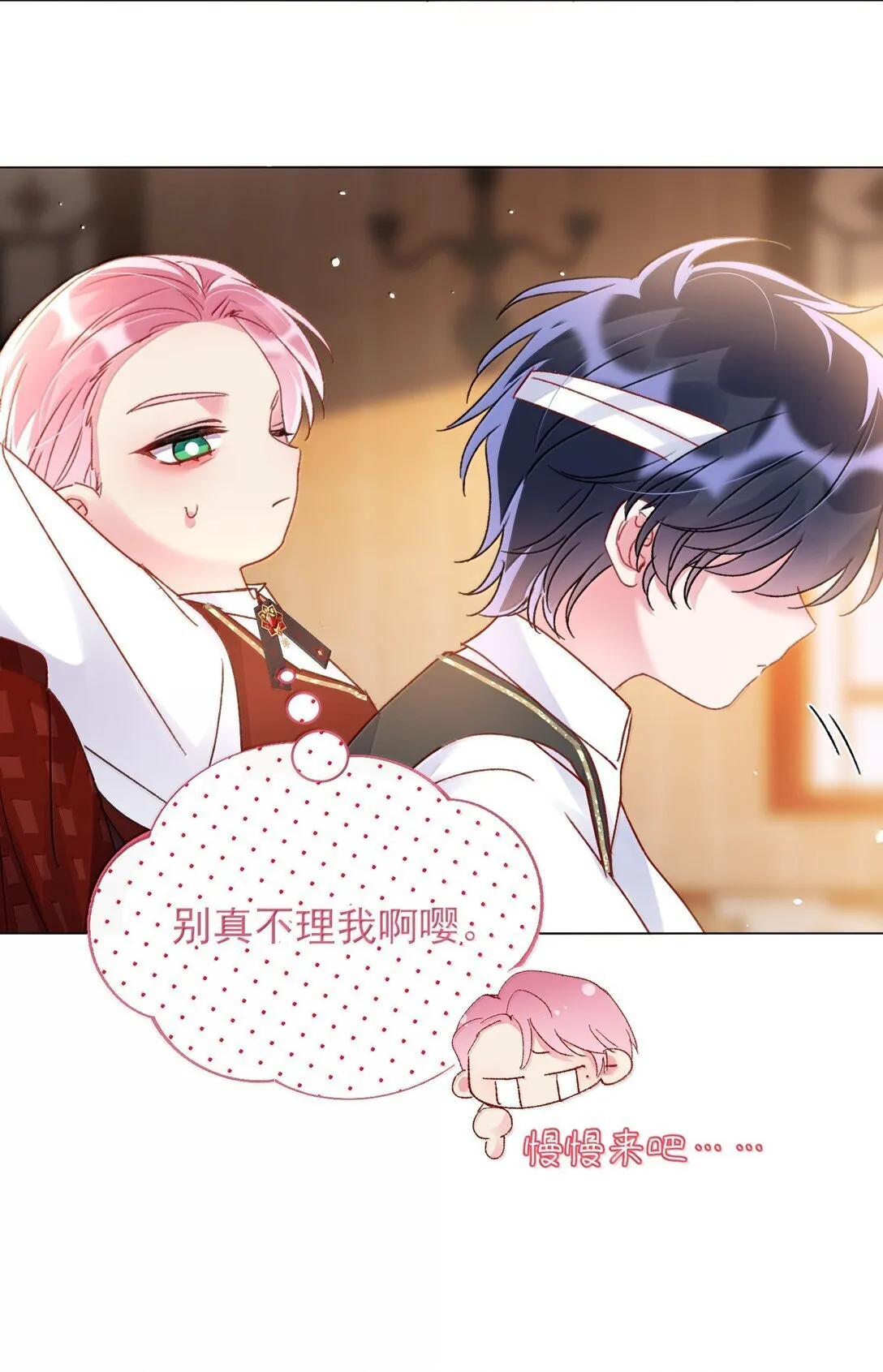 144 如何攻略小秦！ 第28页