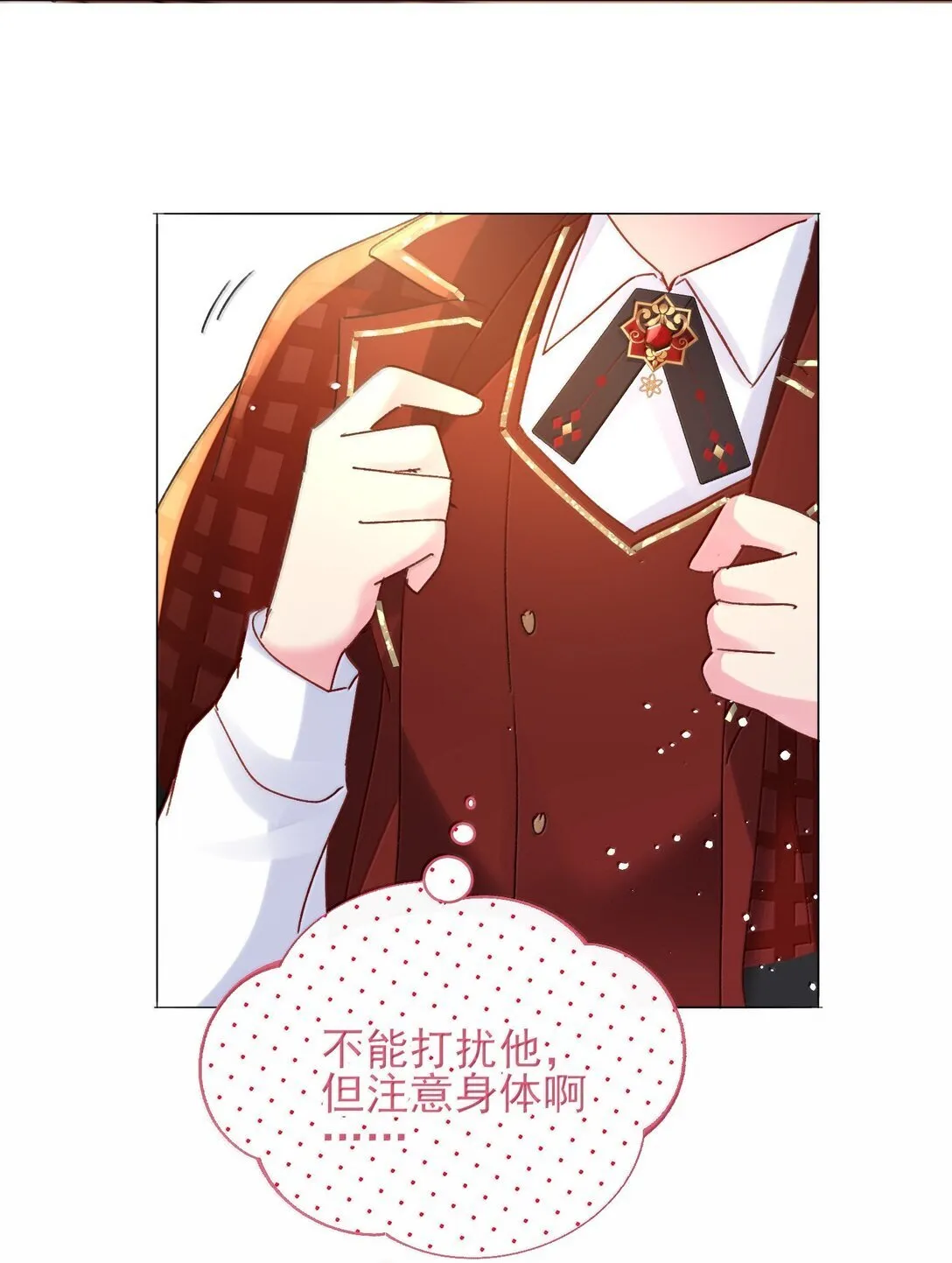 144 如何攻略小秦！ 第31页
