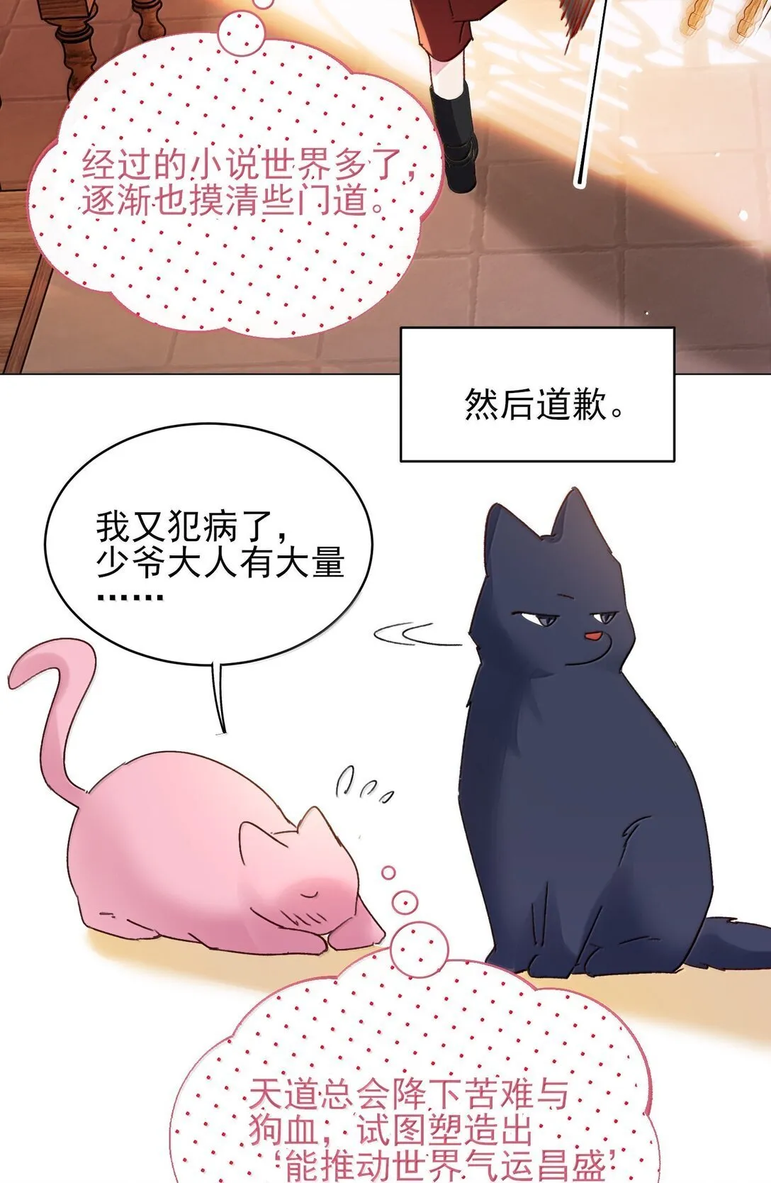 144 如何攻略小秦！ 第35页