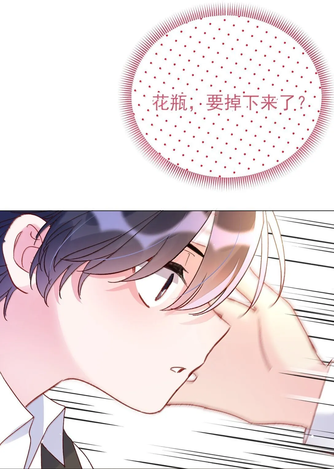 144 如何攻略小秦！ 第51页