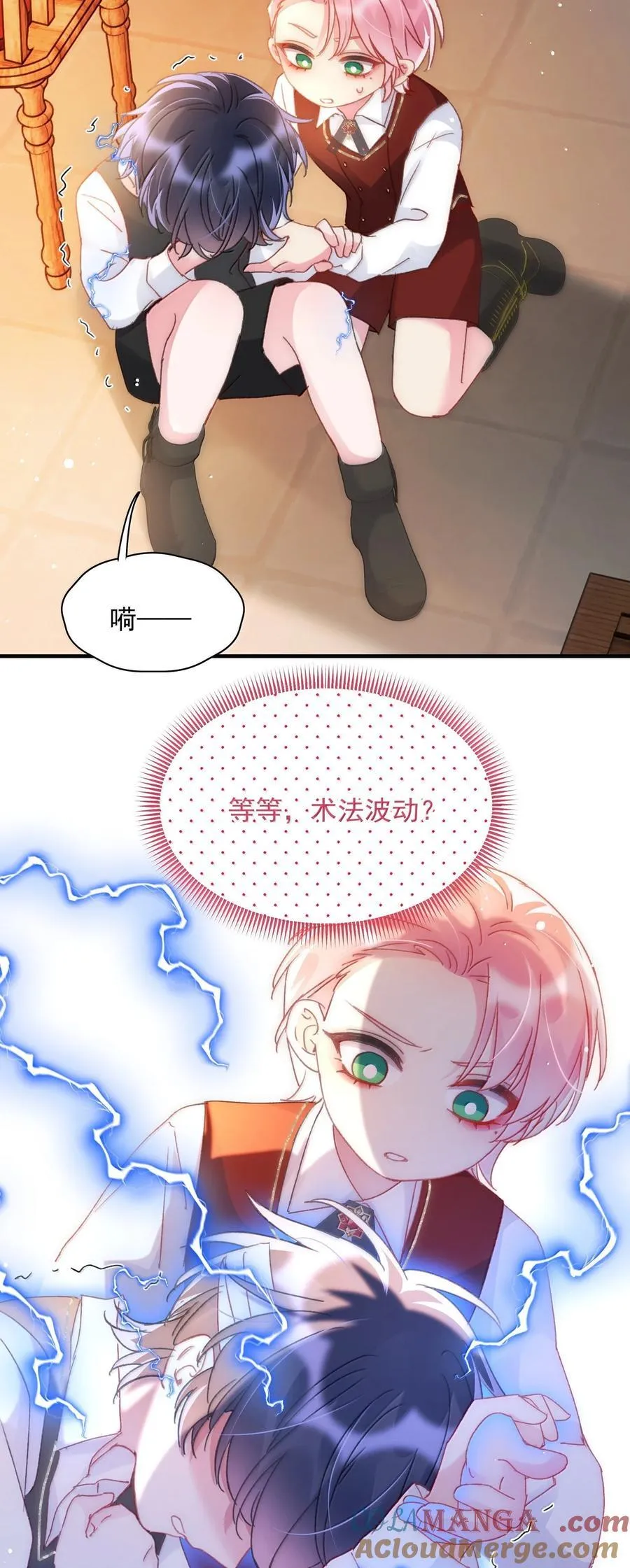 145 没必要忍耐 第10页