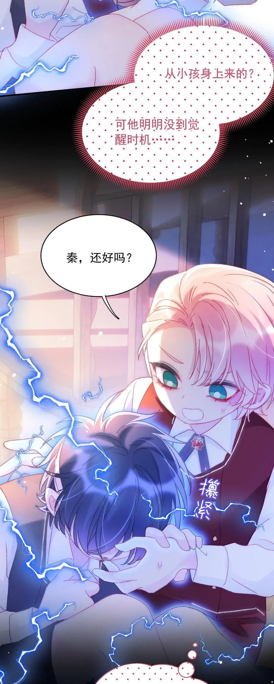 145 没必要忍耐 第11页