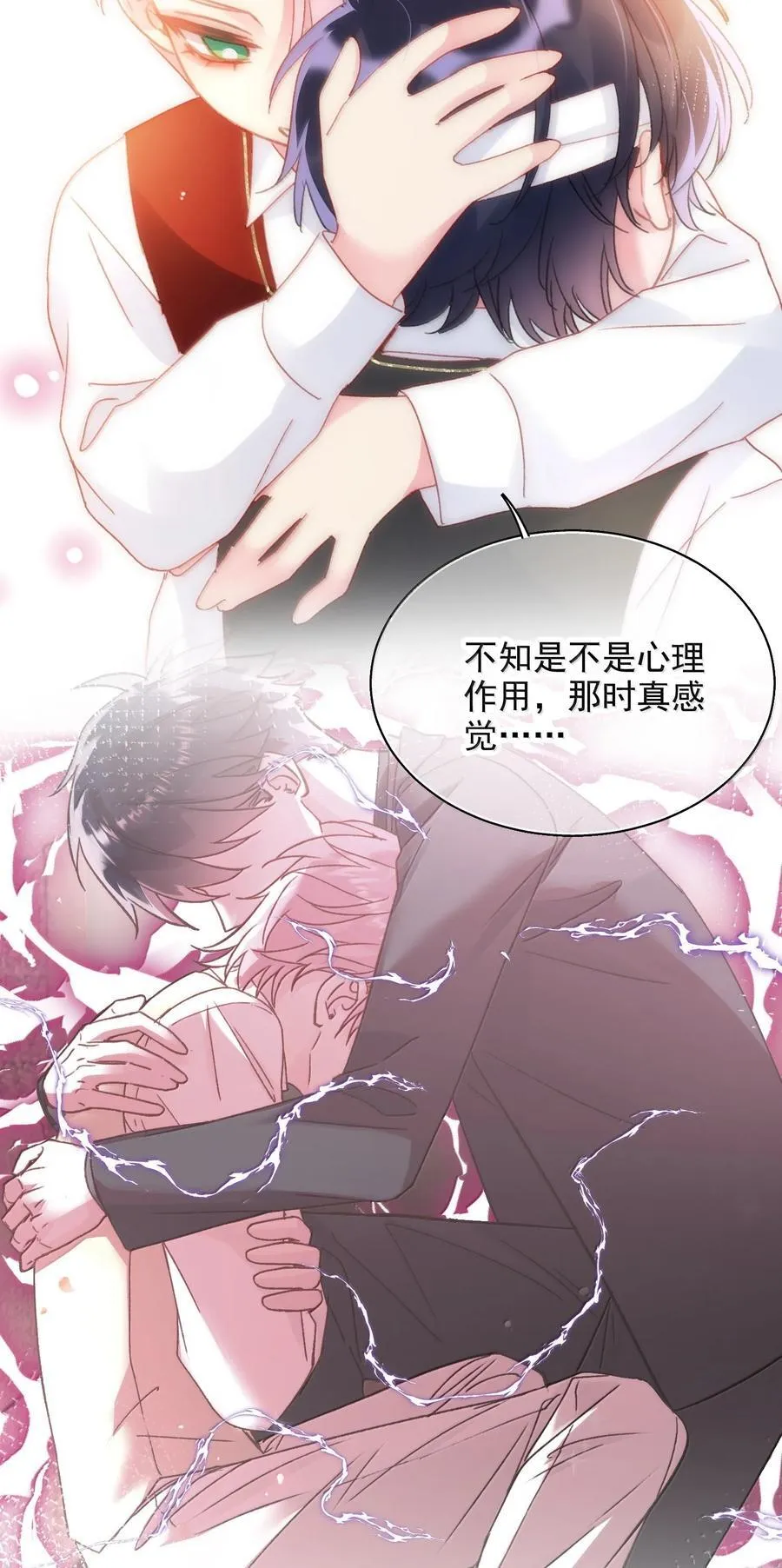 145 没必要忍耐 第17页