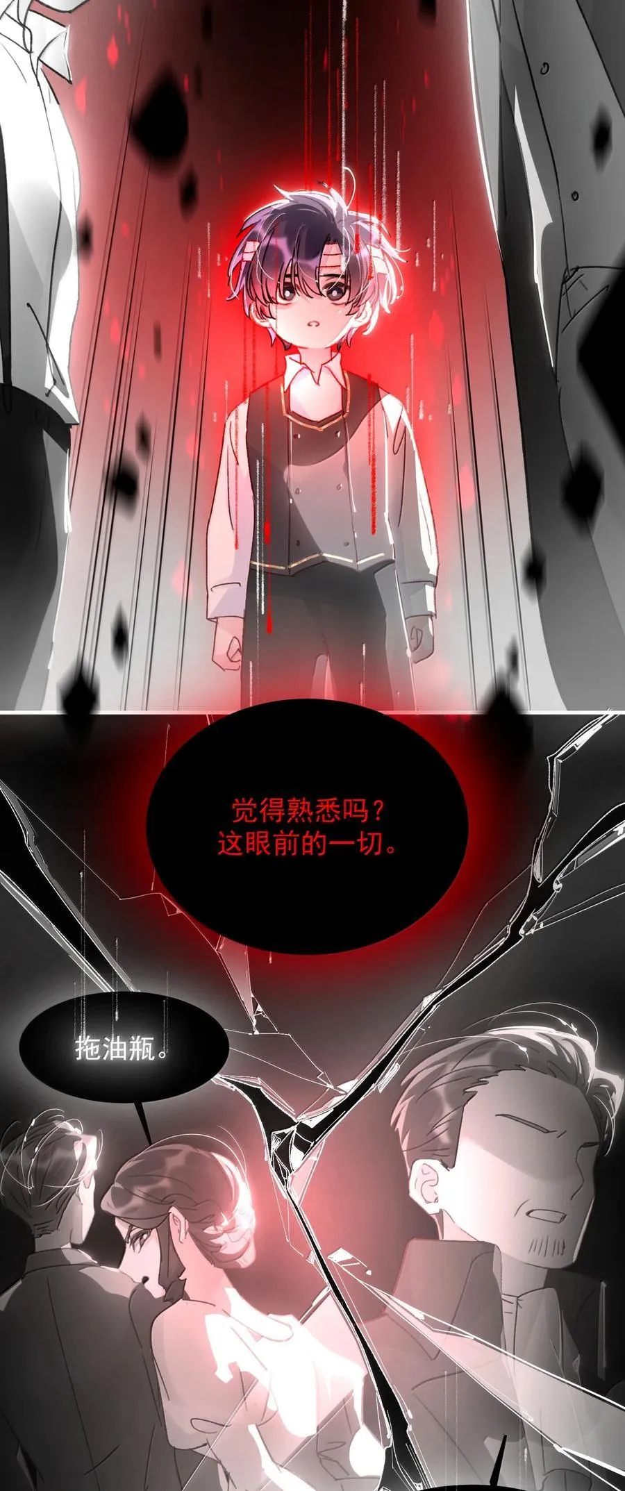 145 没必要忍耐 第26页