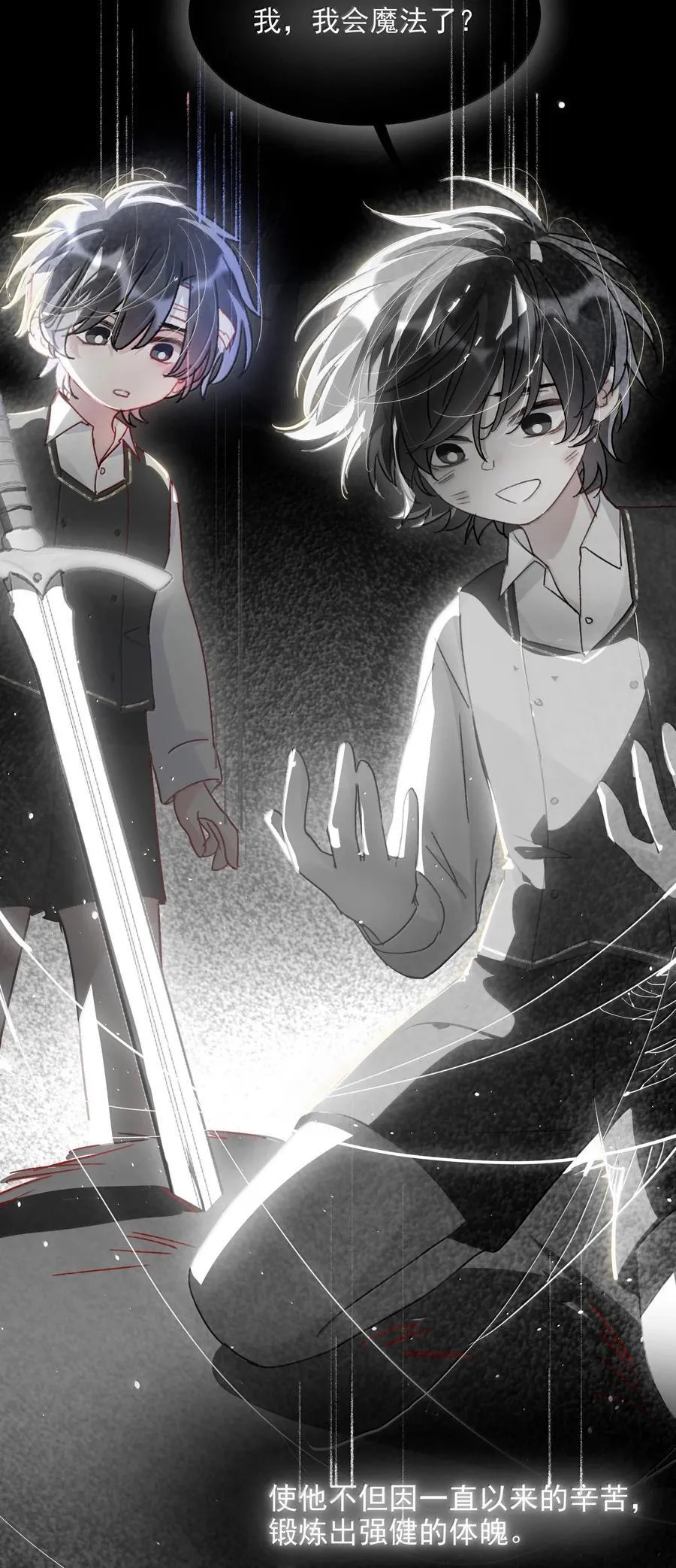 145 没必要忍耐 第33页