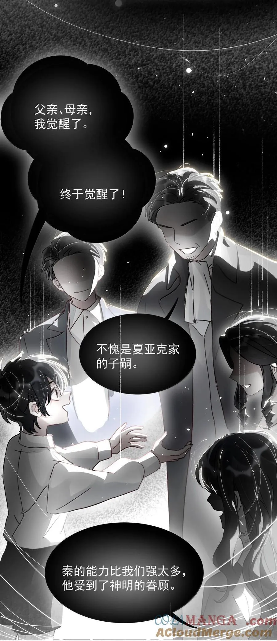 145 没必要忍耐 第34页