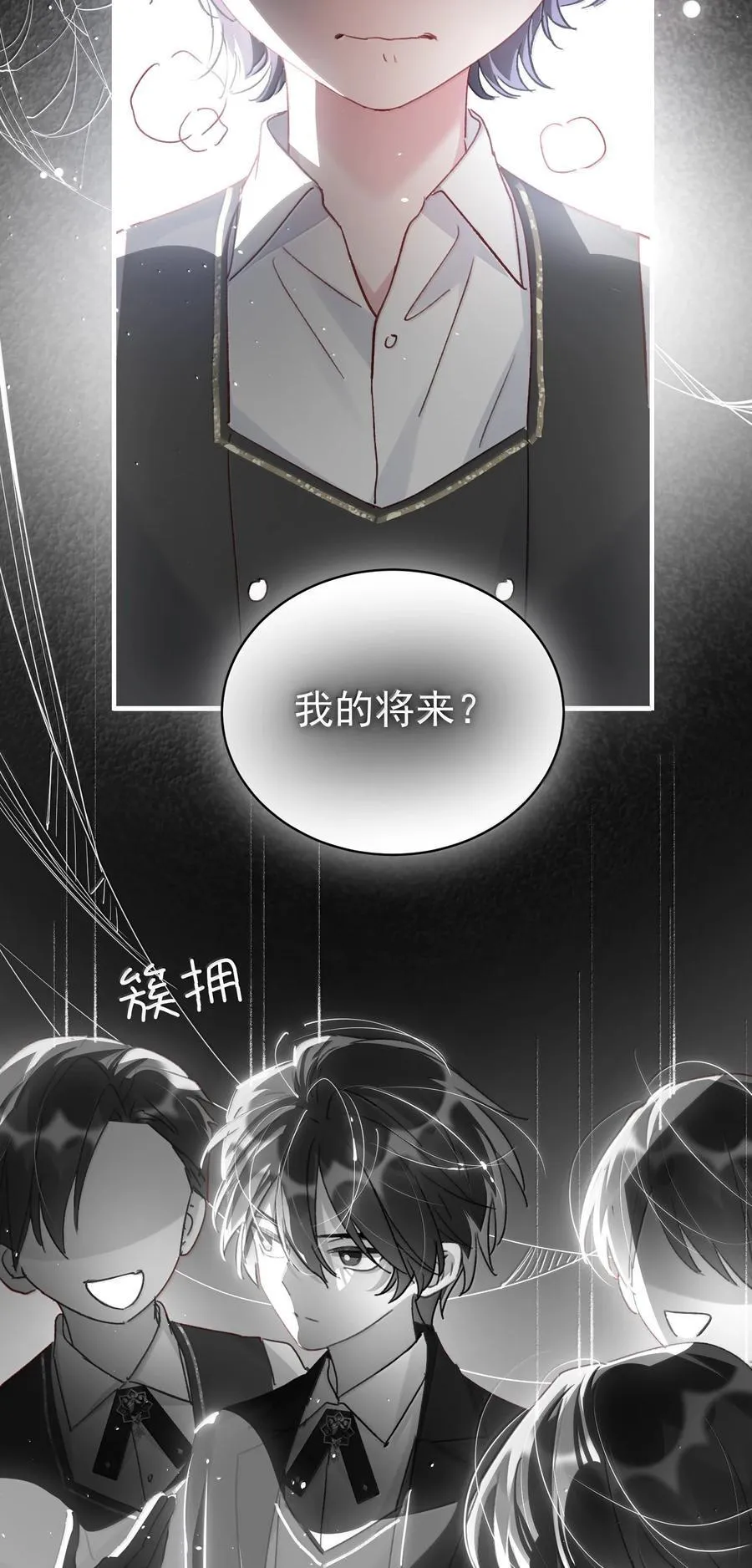 145 没必要忍耐 第39页