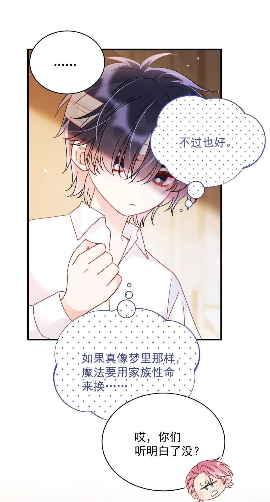 145 没必要忍耐 第56页