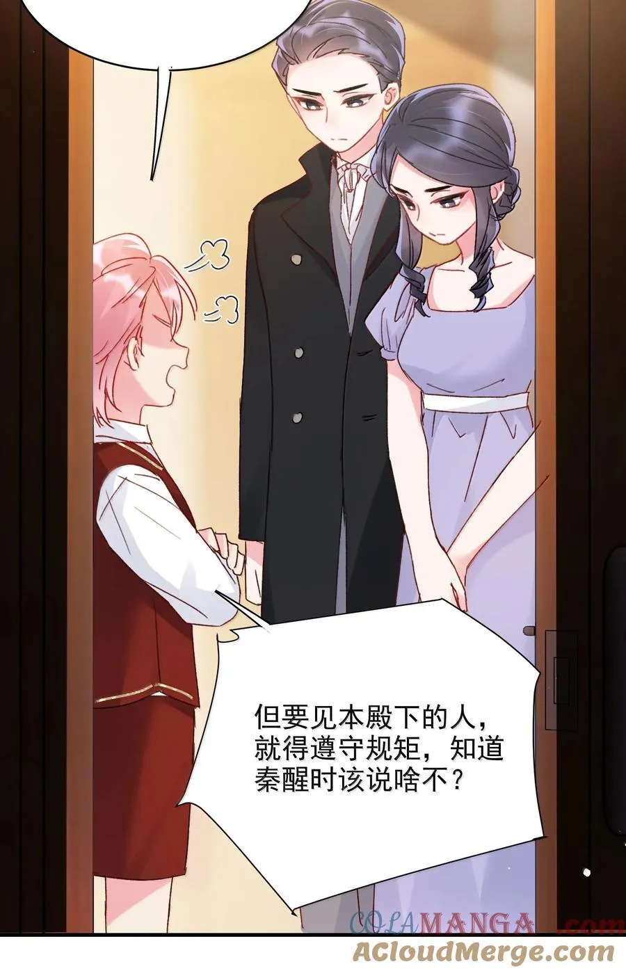145 没必要忍耐 第58页