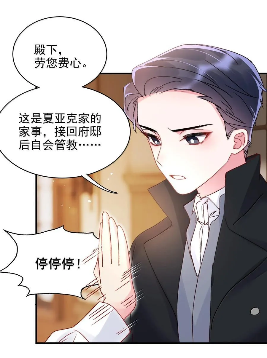 145 没必要忍耐 第59页