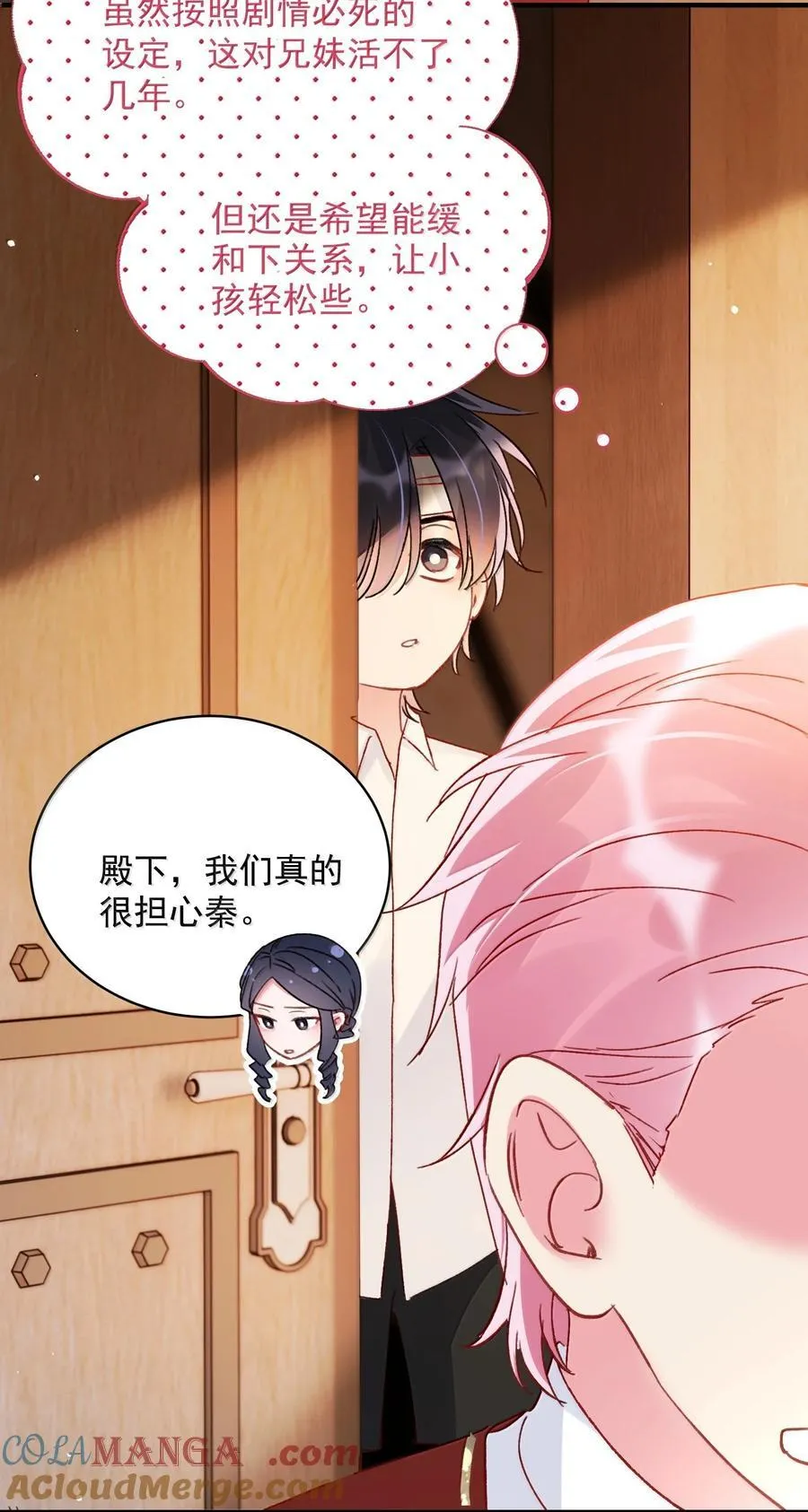 145 没必要忍耐 第61页