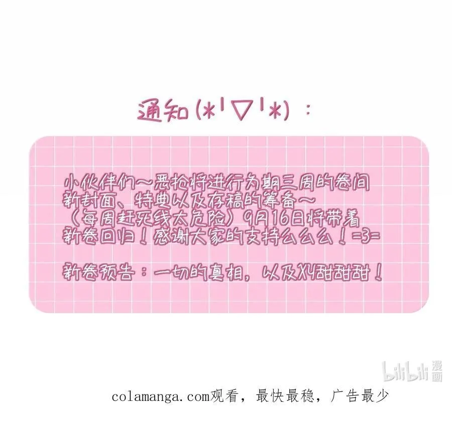 145 没必要忍耐 第63页
