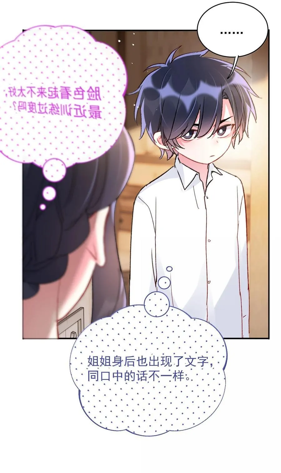 146 回皇太子寝宫 第8页