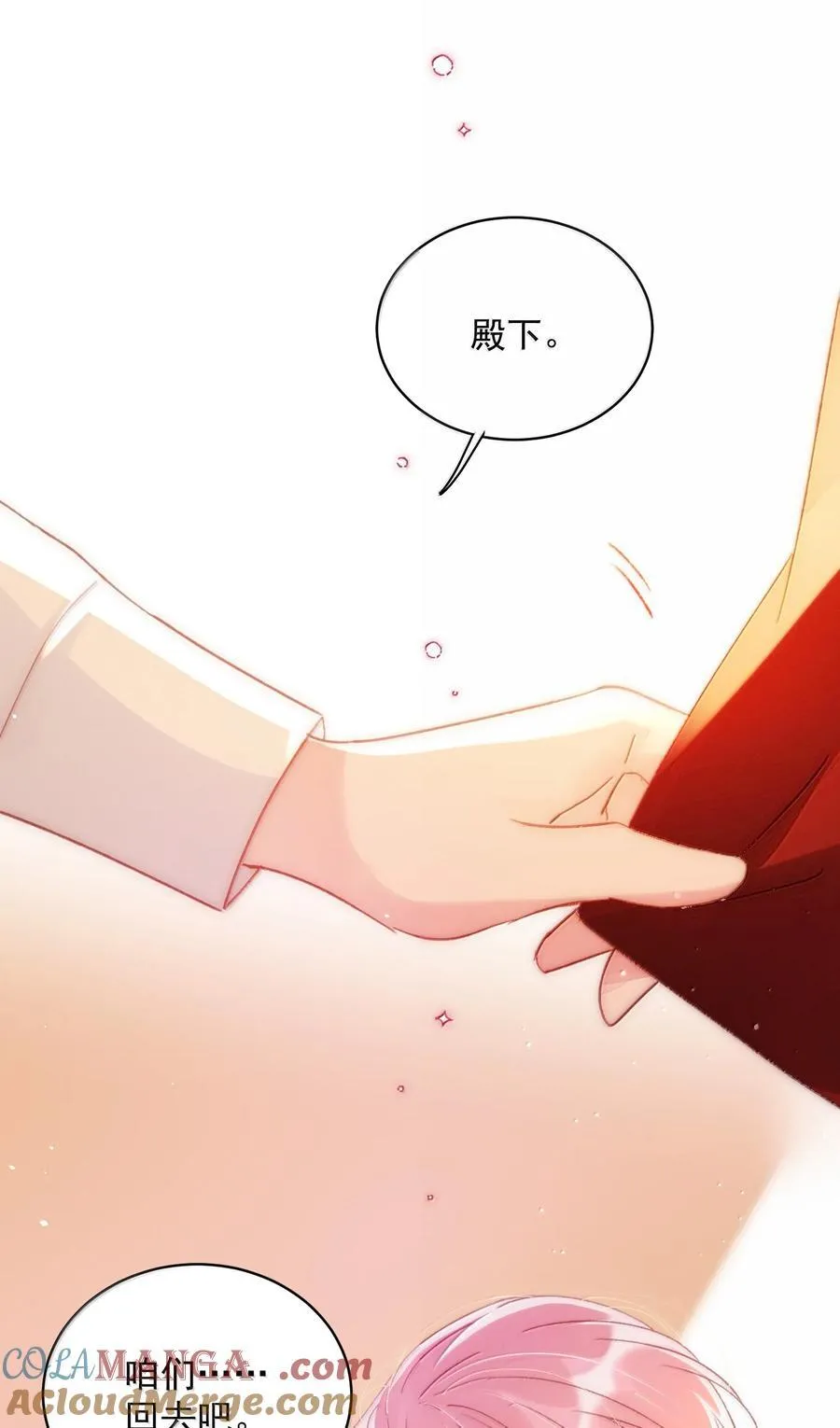 146 回皇太子寝宫 第10页
