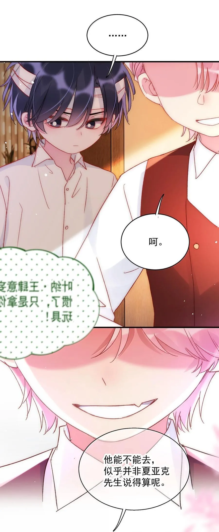 146 回皇太子寝宫 第17页