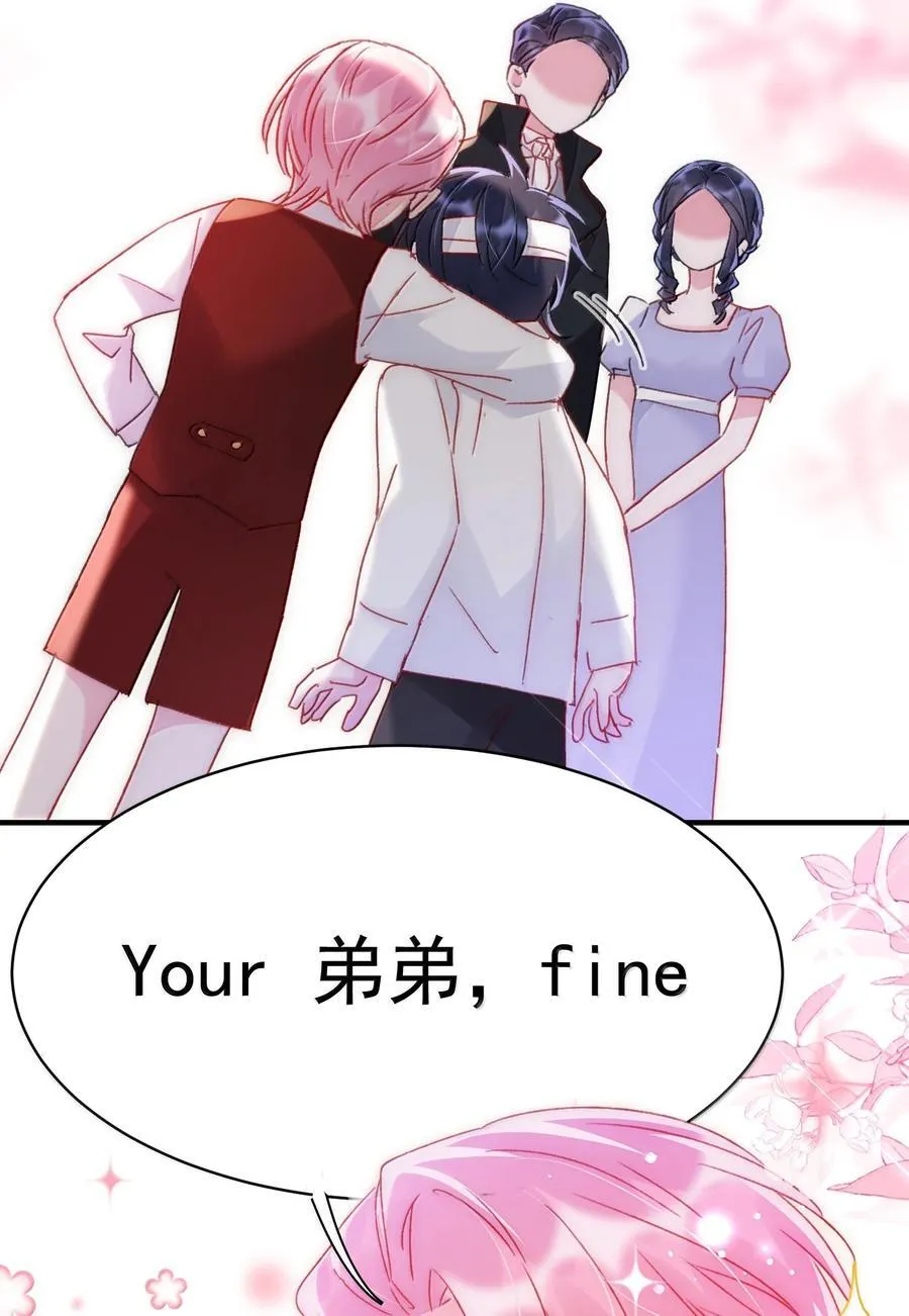 146 回皇太子寝宫 第18页
