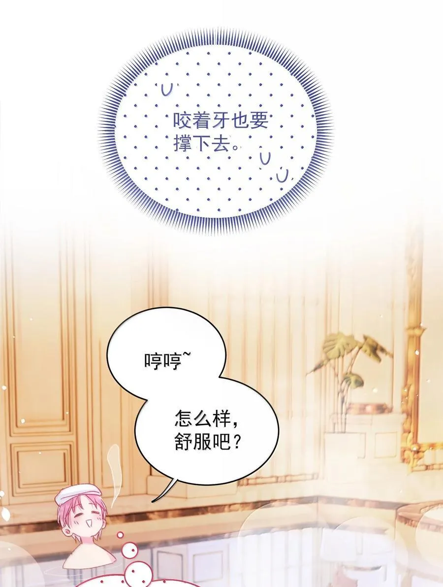 146 回皇太子寝宫 第24页