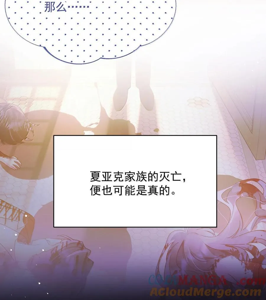 146 回皇太子寝宫 第28页