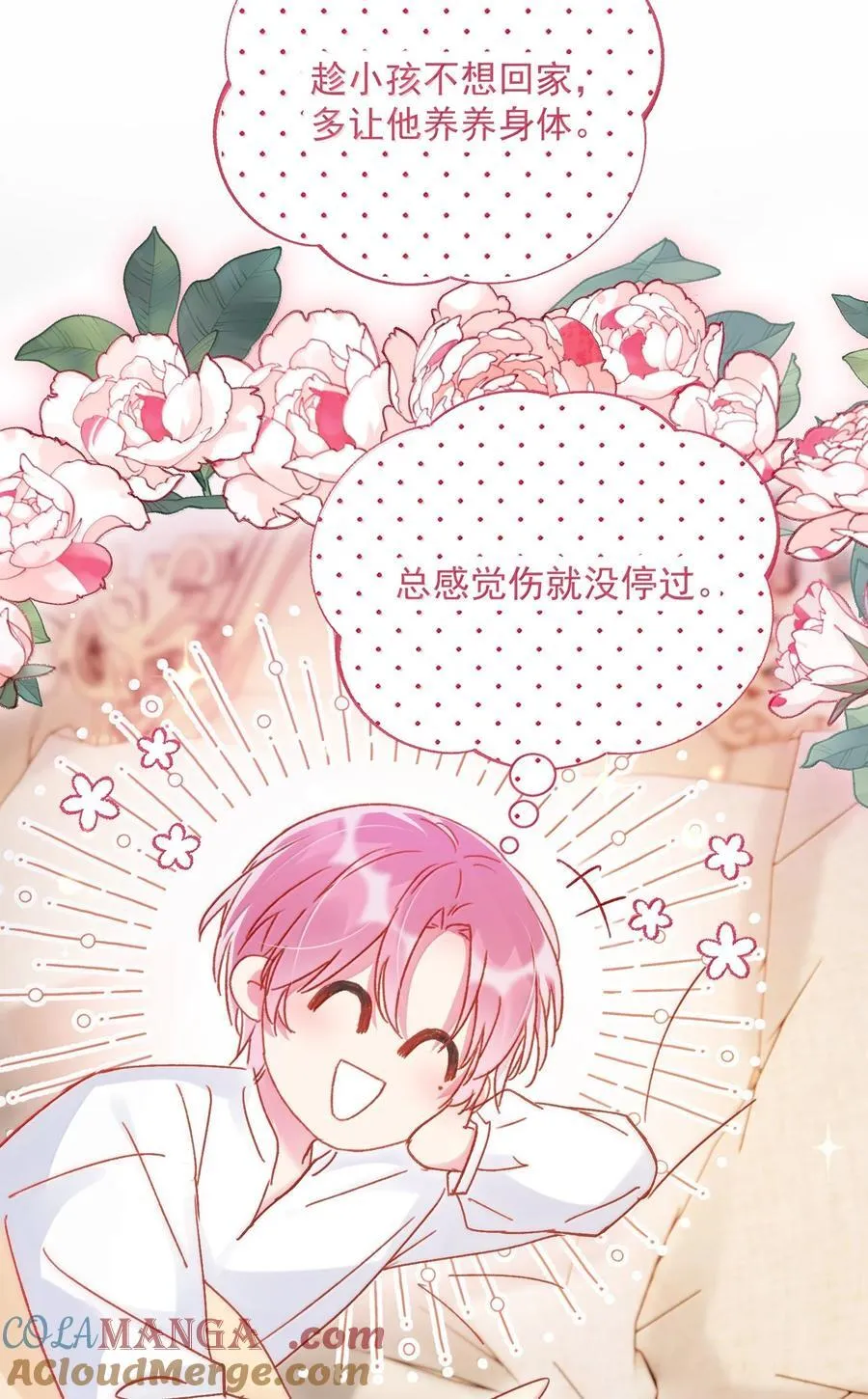 146 回皇太子寝宫 第31页