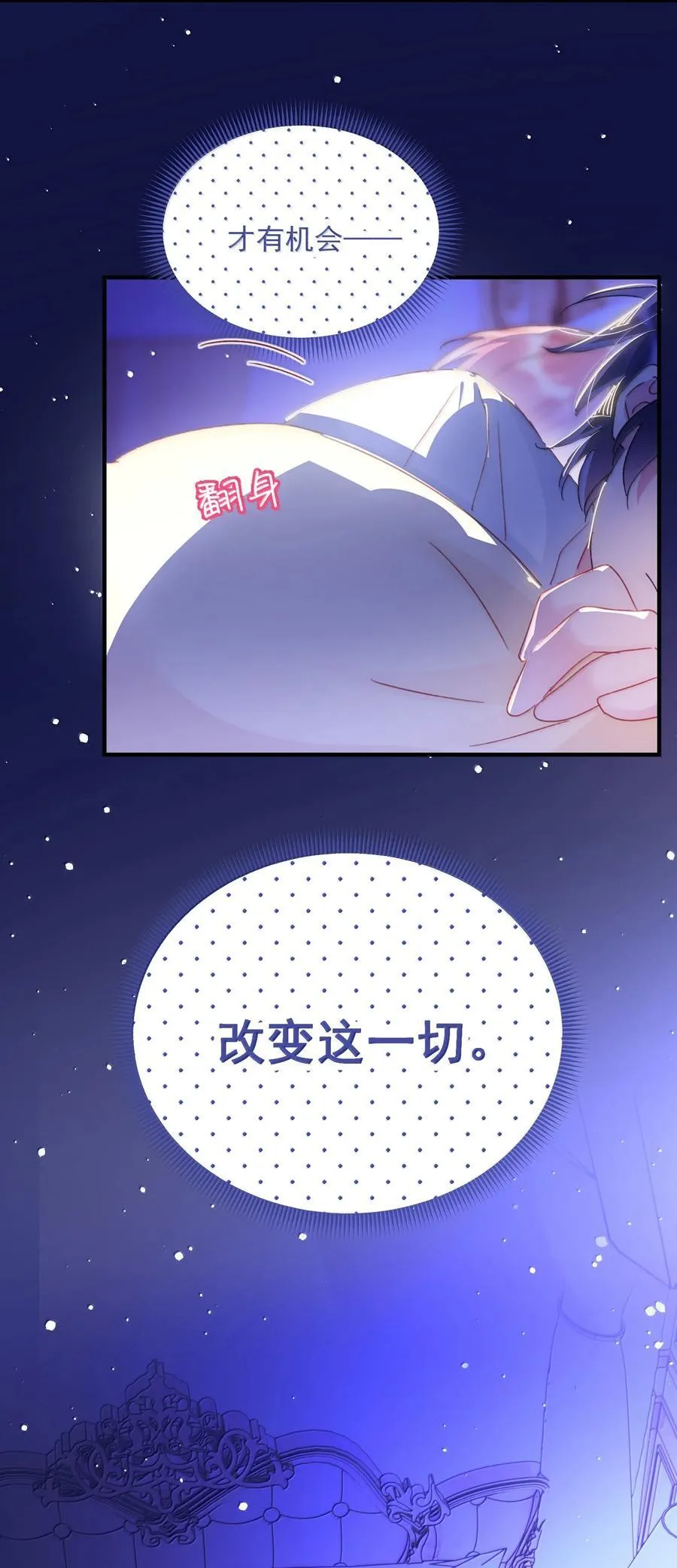 146 回皇太子寝宫 第44页