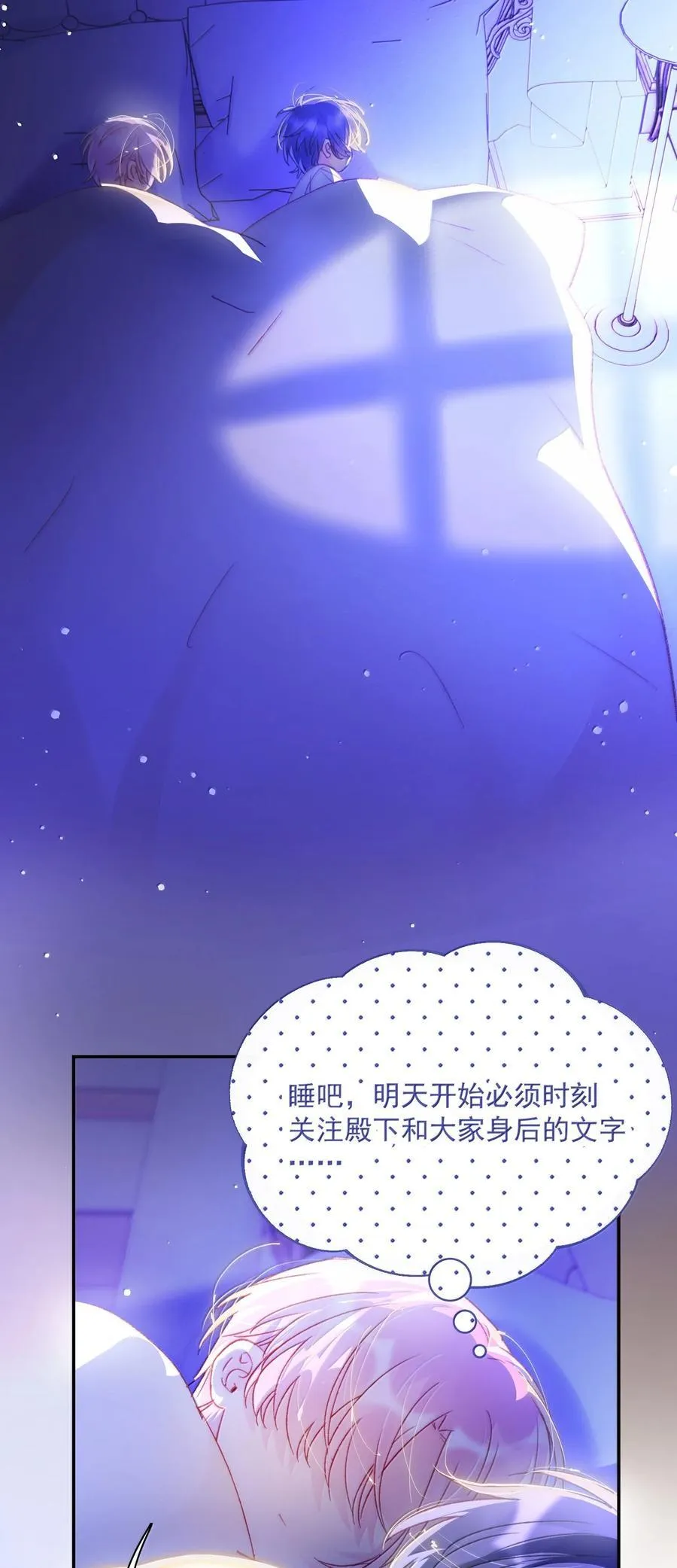 146 回皇太子寝宫 第45页