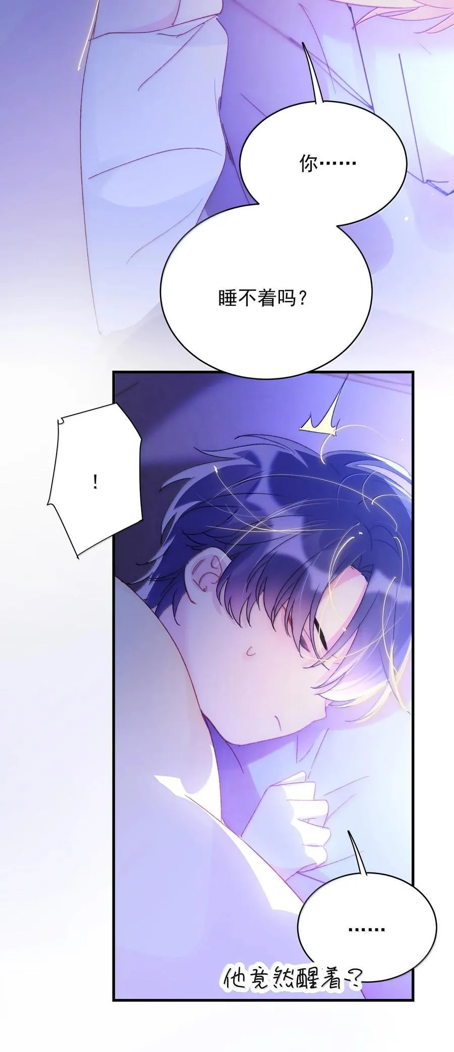 146 回皇太子寝宫 第47页