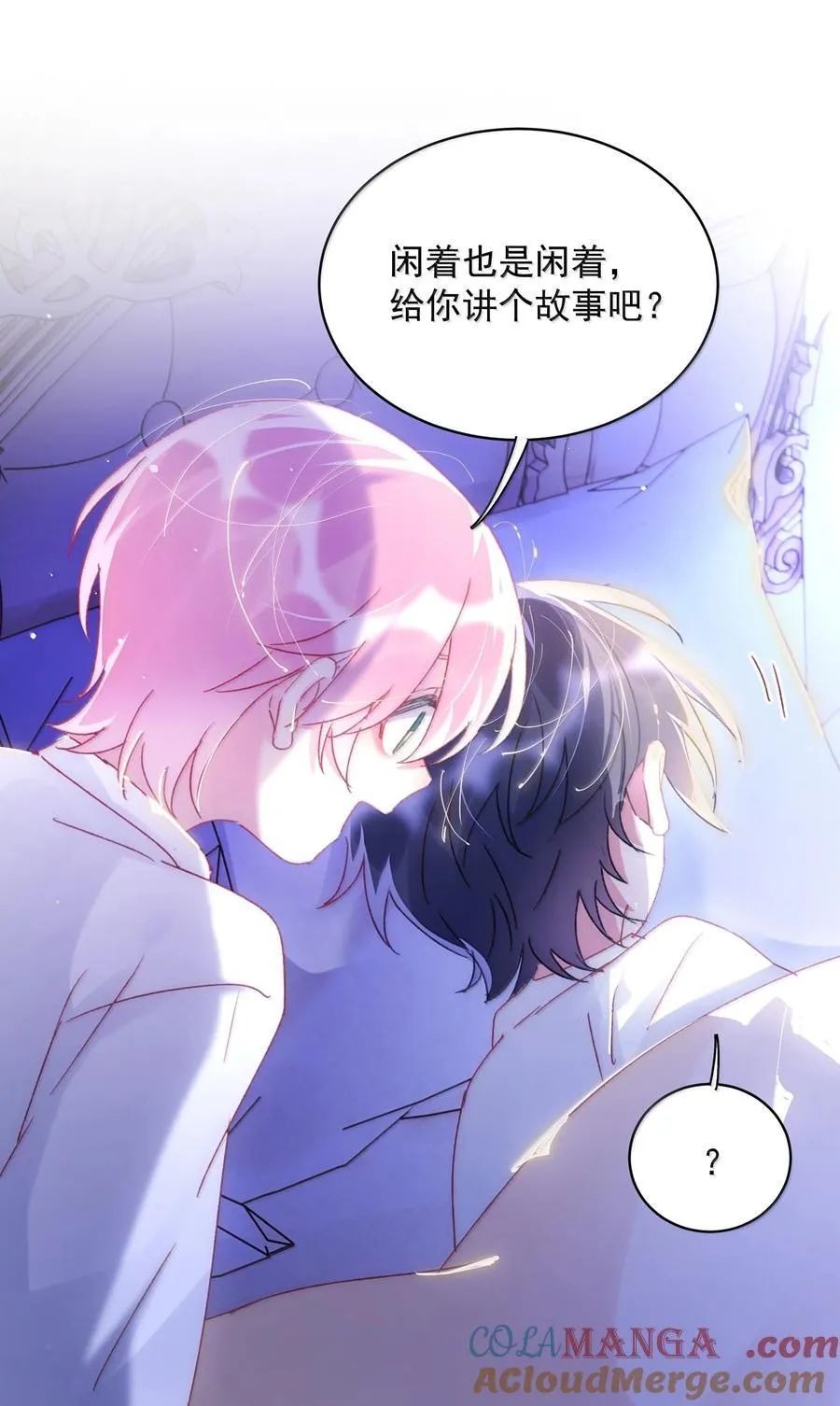 146 回皇太子寝宫 第49页