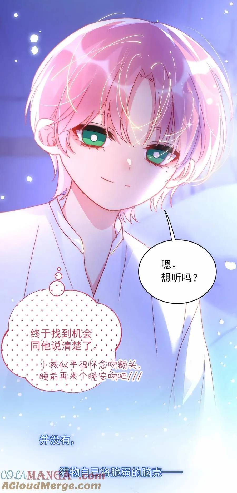 146 回皇太子寝宫 第55页
