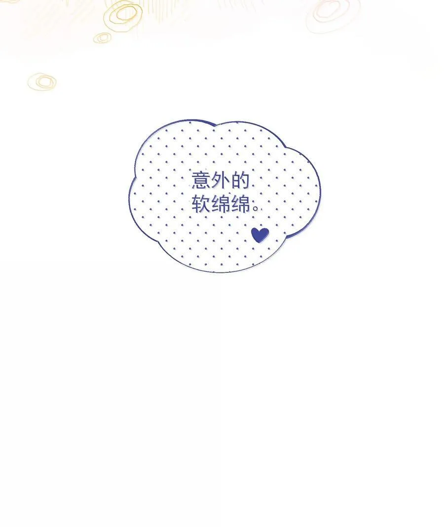 146 回皇太子寝宫 第57页