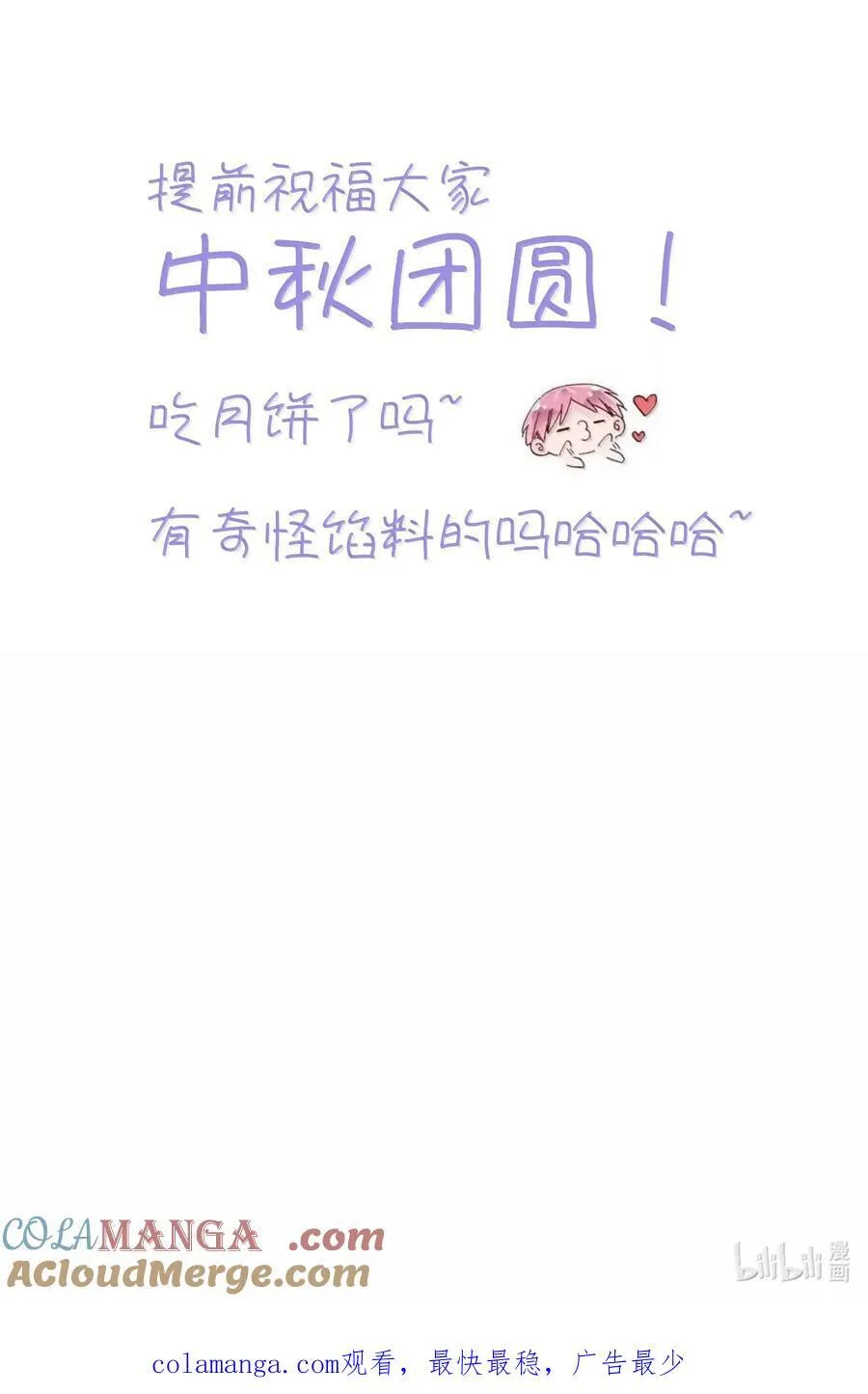 146 回皇太子寝宫 第58页