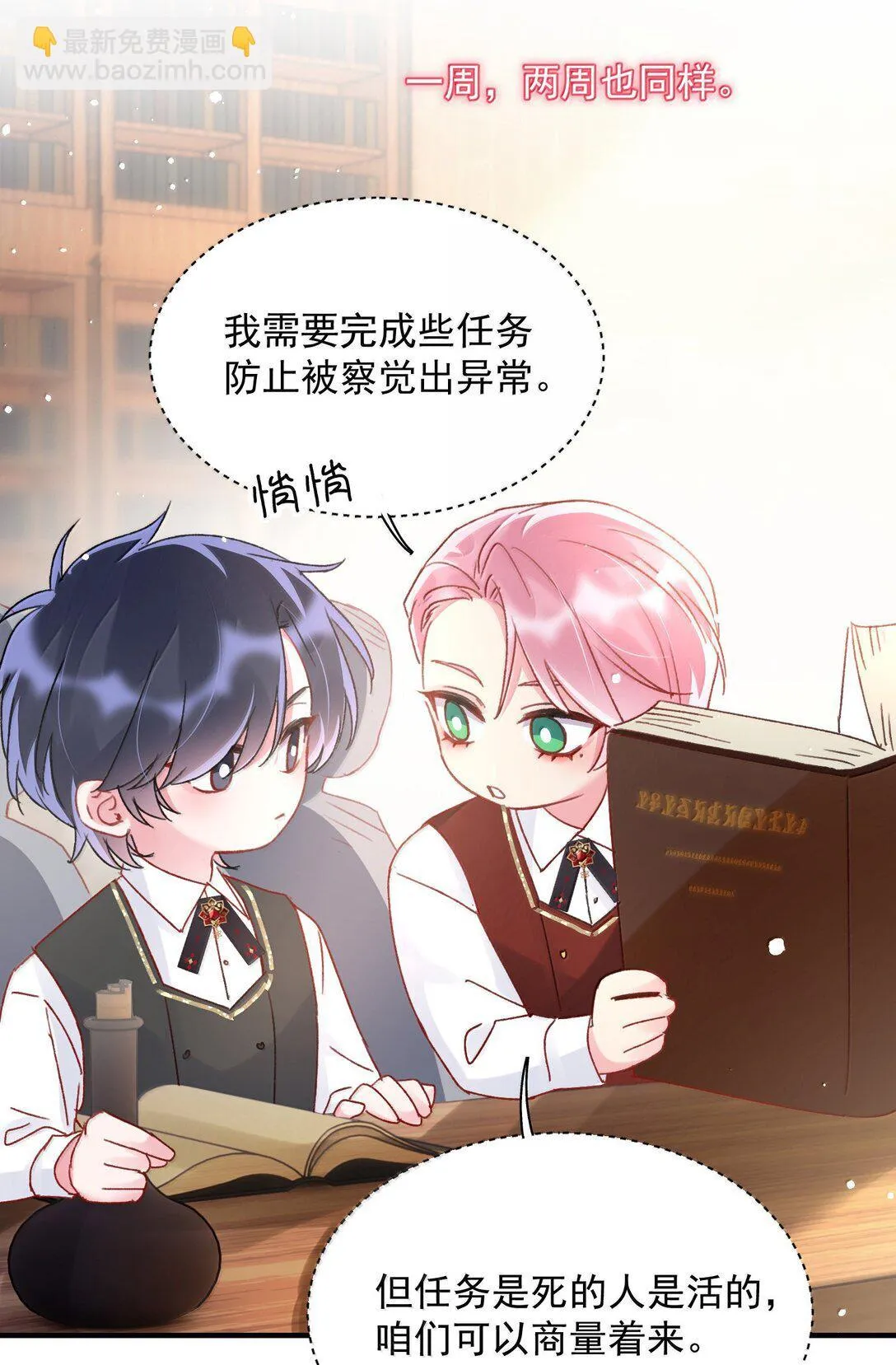 147 Y与秦 第6页