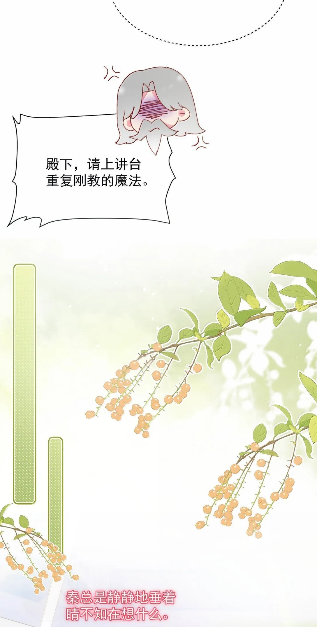 147 Y与秦 第7页