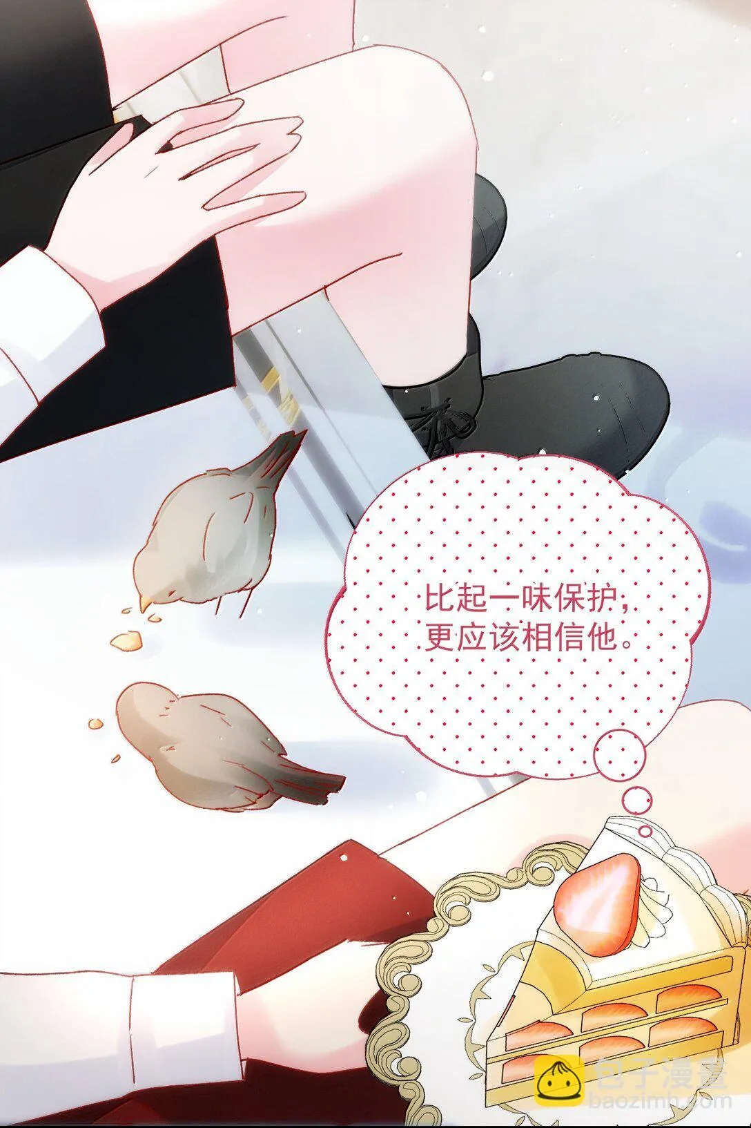 147 Y与秦 第13页