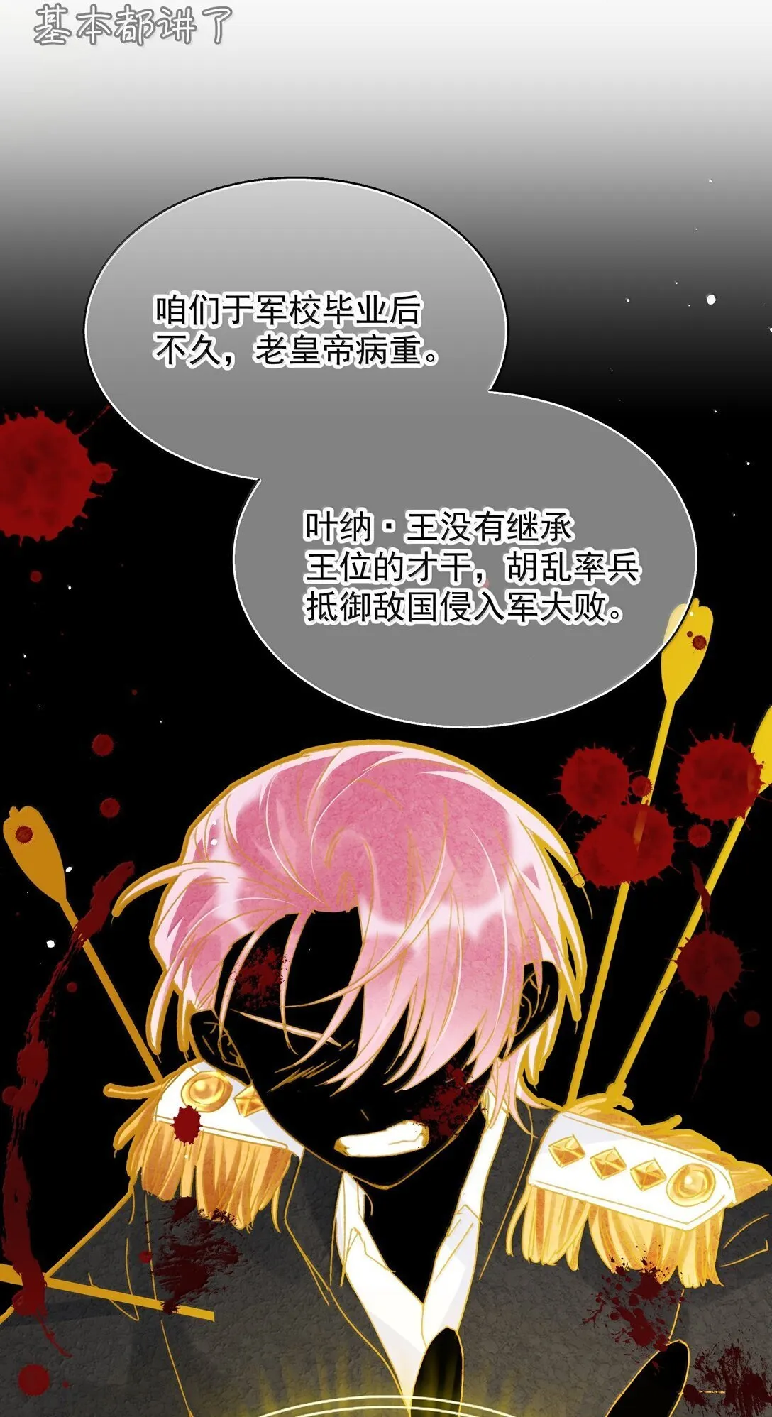 147 Y与秦 第16页