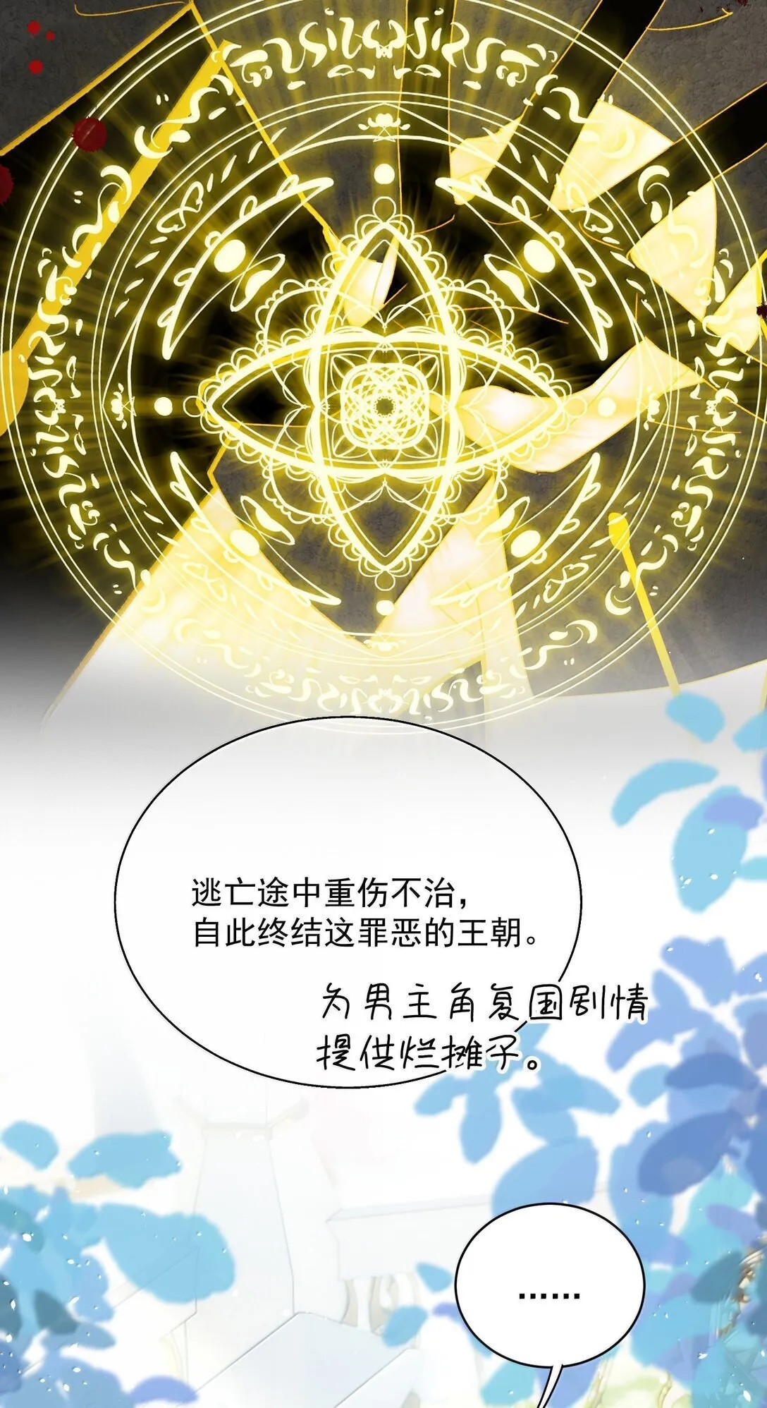 147 Y与秦 第17页